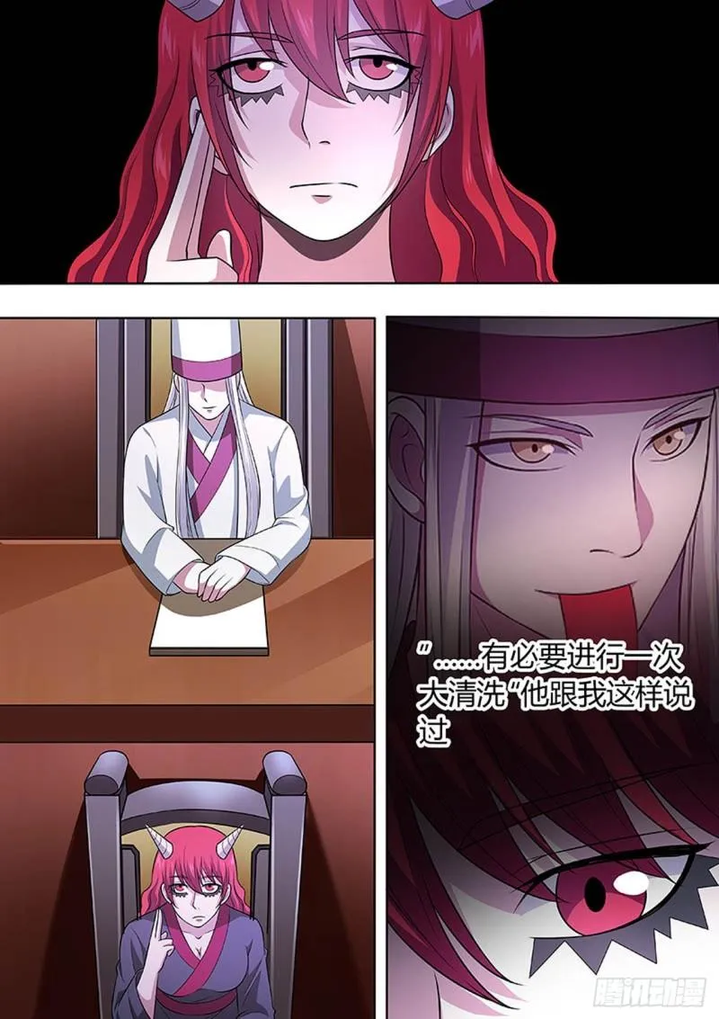 第145话 第9页