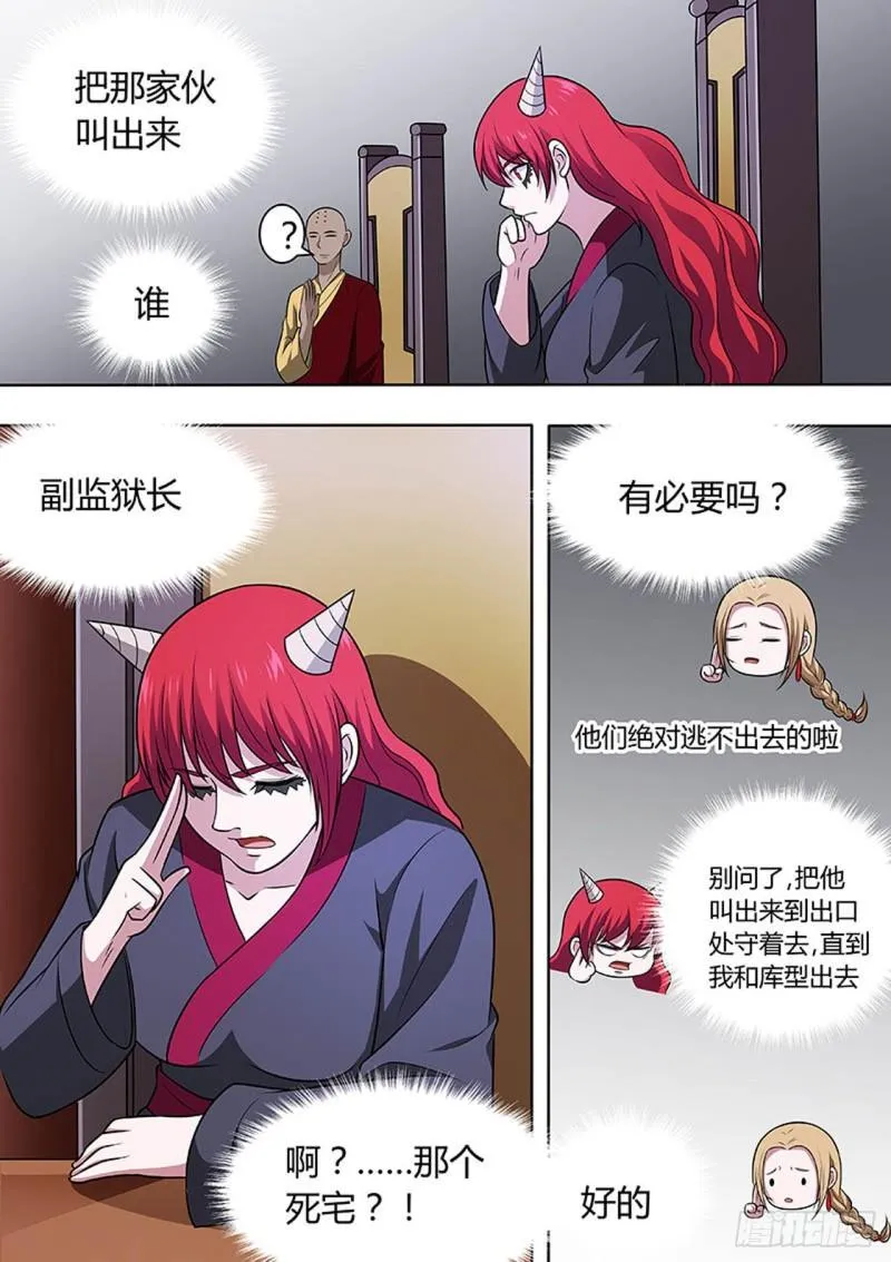 第145话 第10页