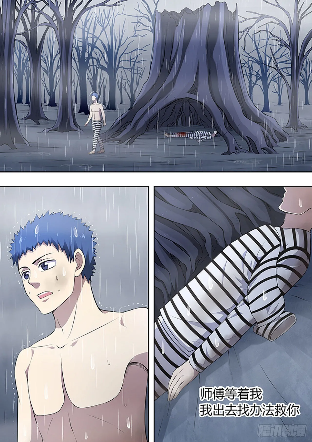 第219话 第1页