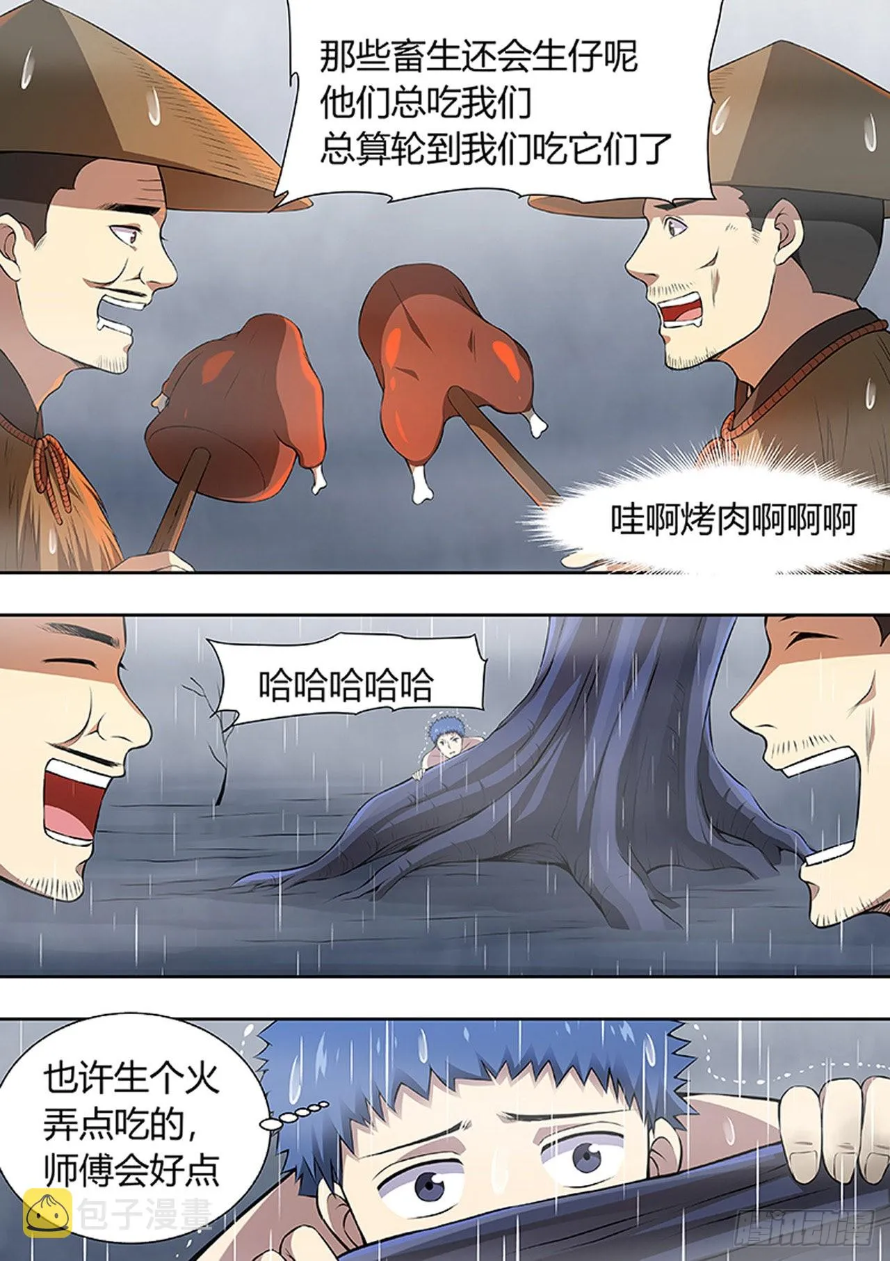 第219话 第5页
