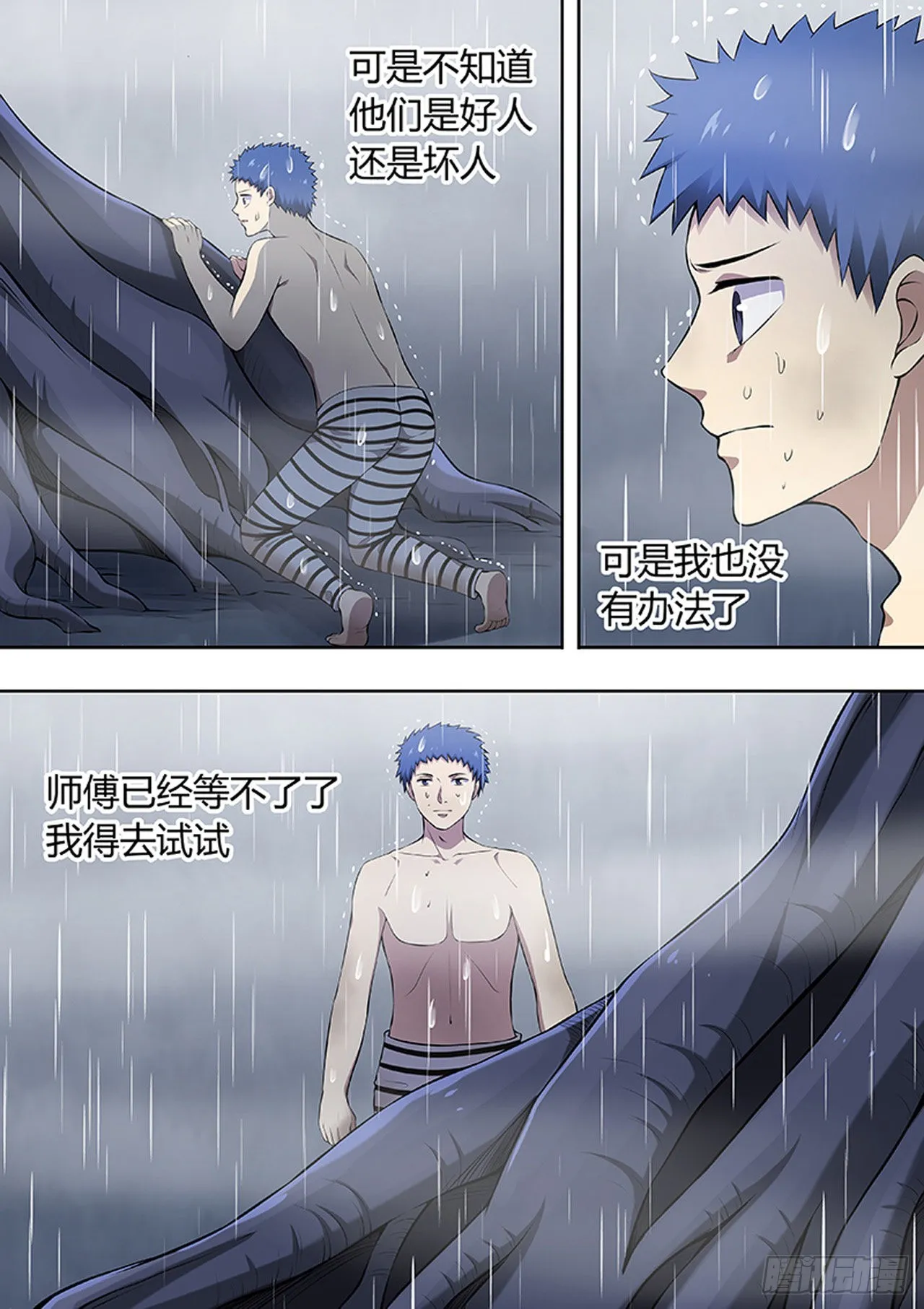 第219话 第6页