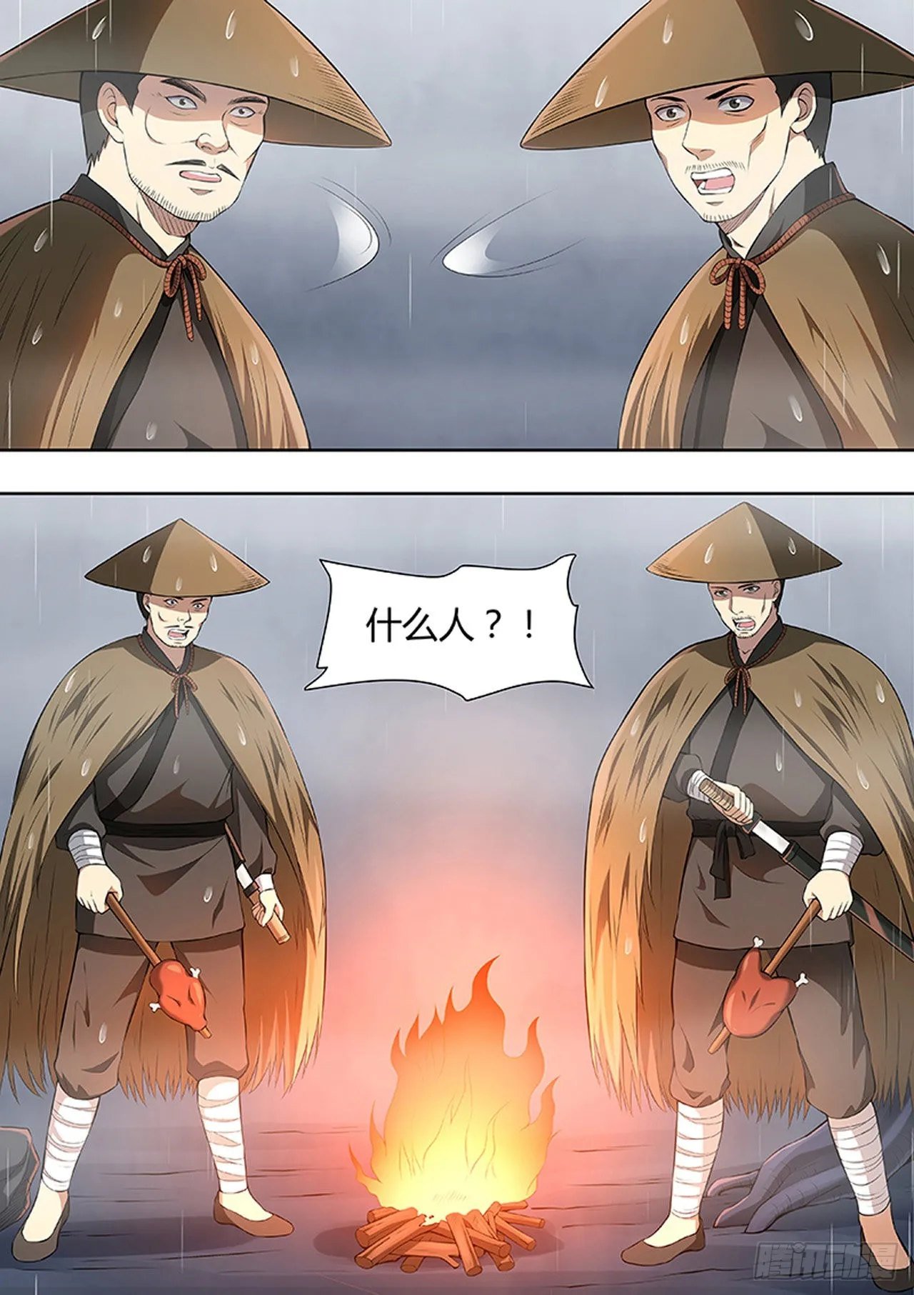第219话 第7页