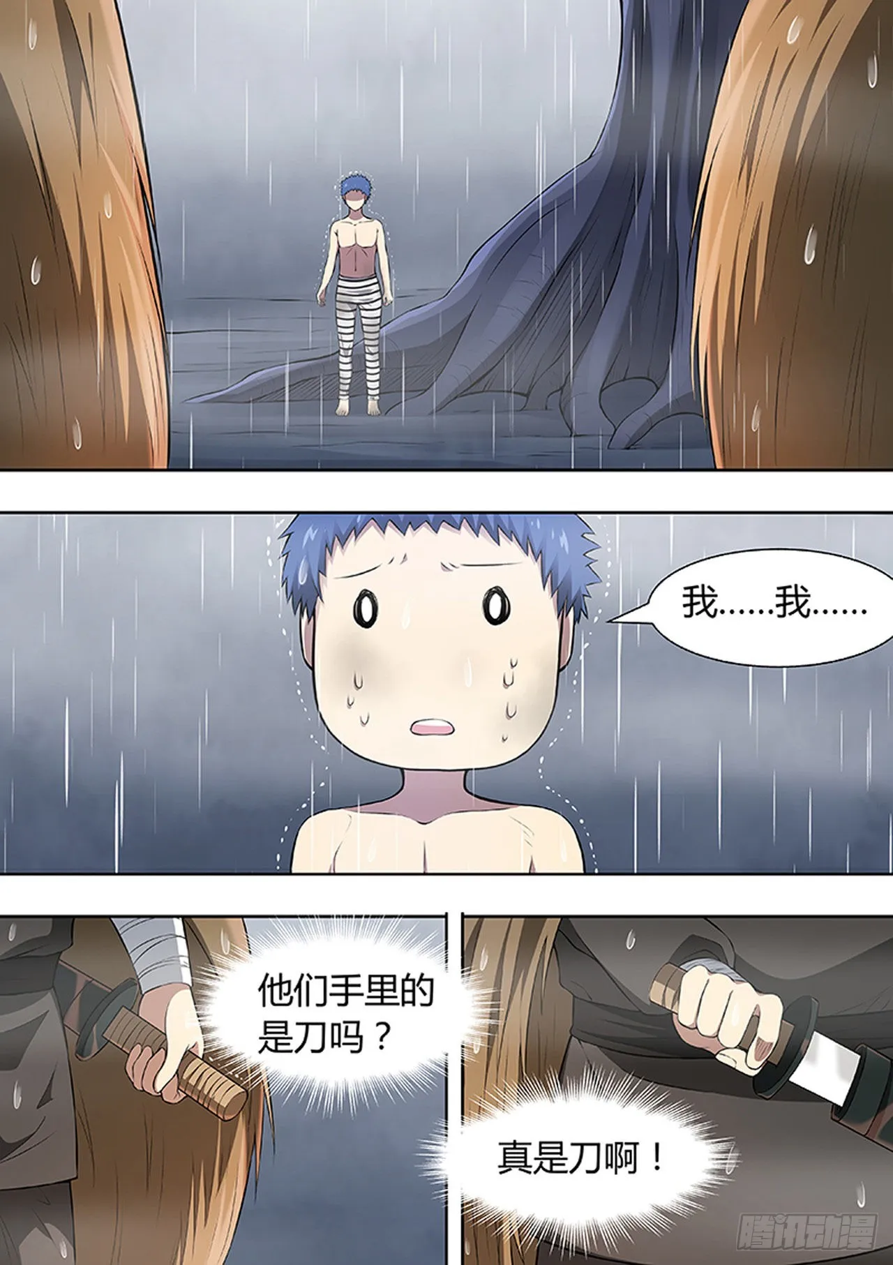 第219话 第8页