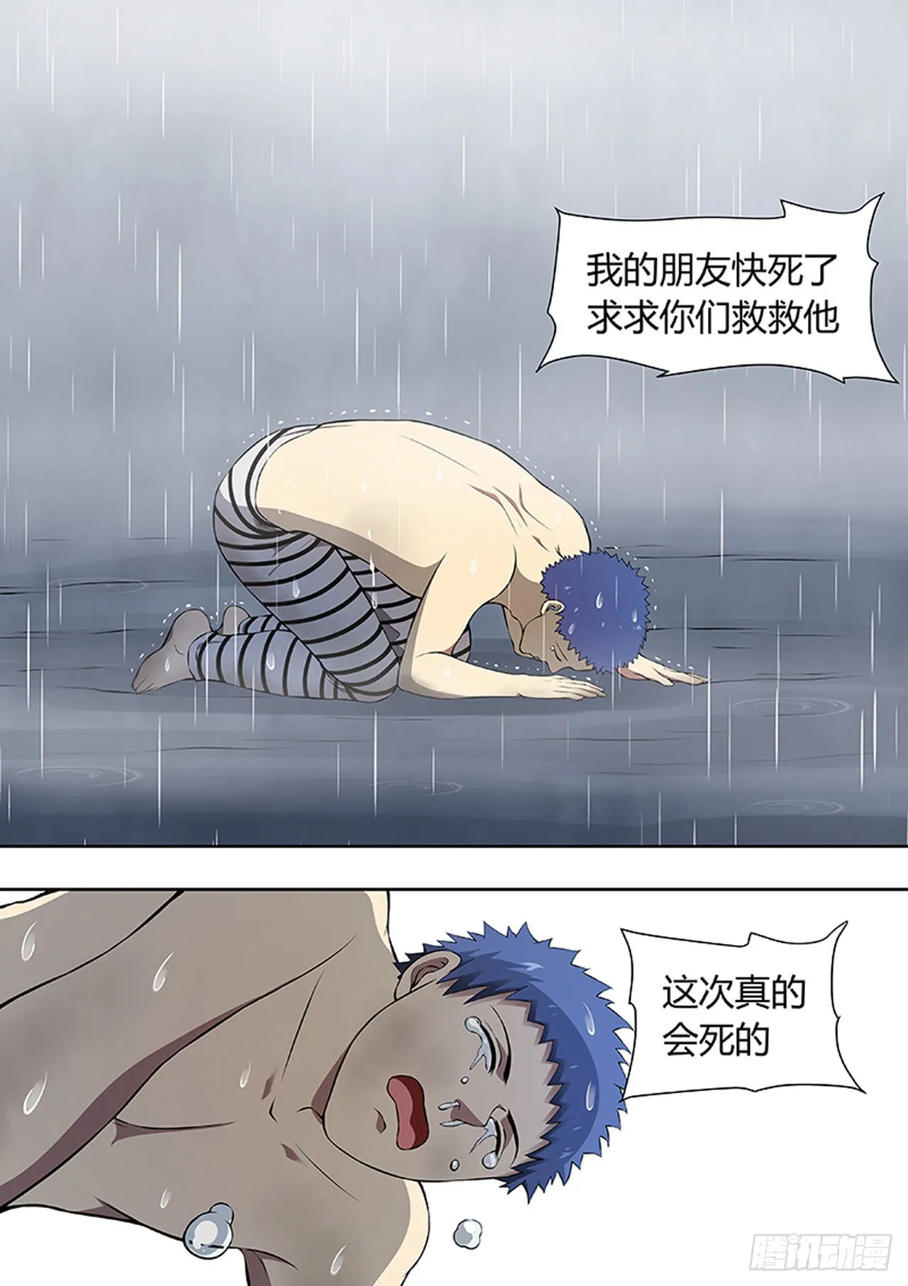 第219话 第10页