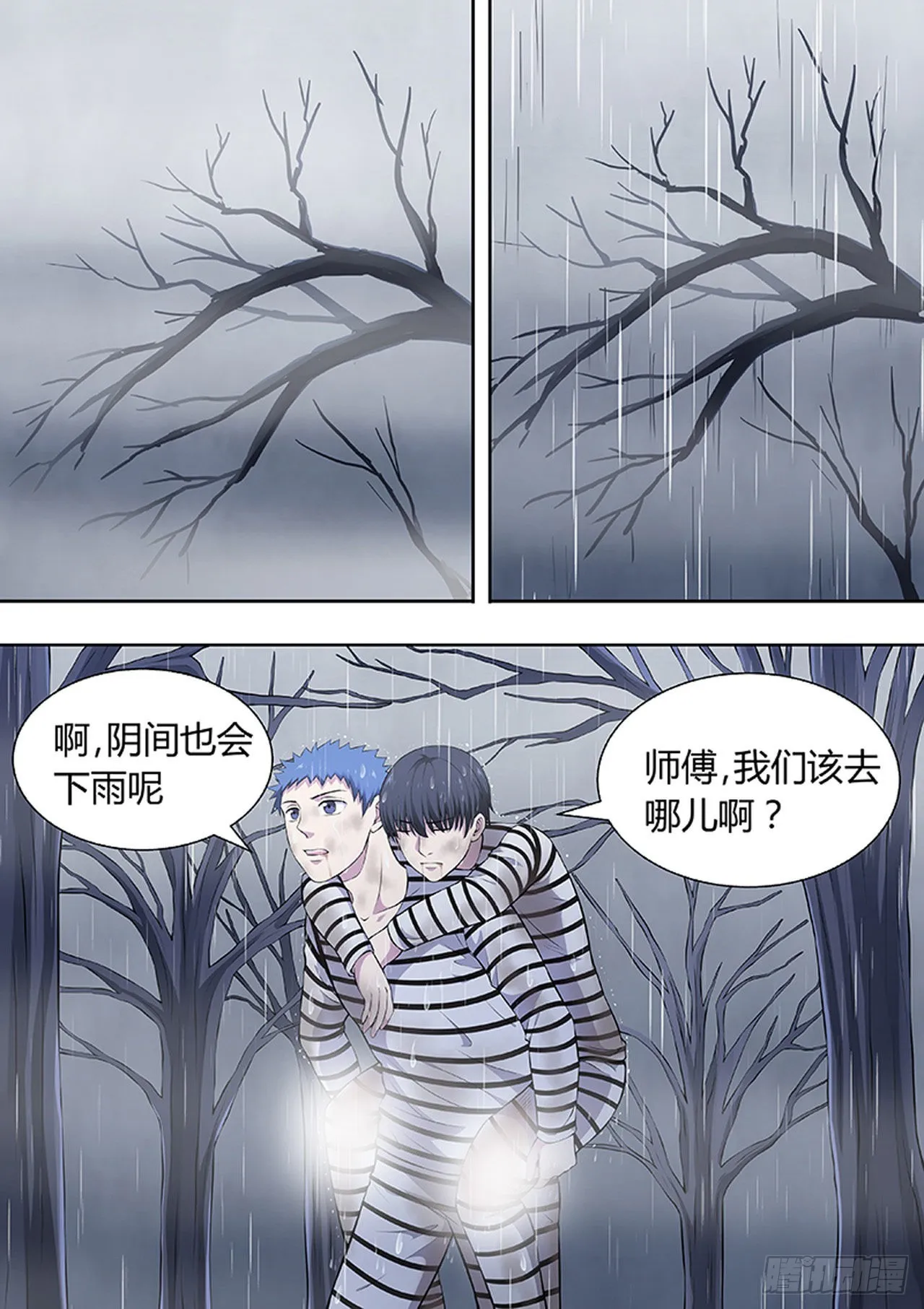 第218话 第3页