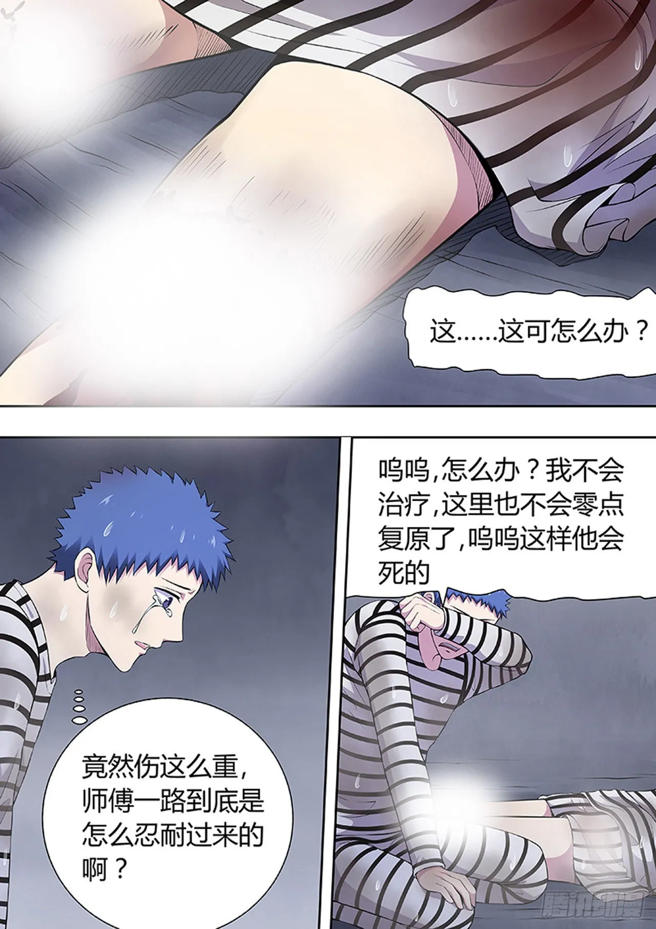 第218话 第7页