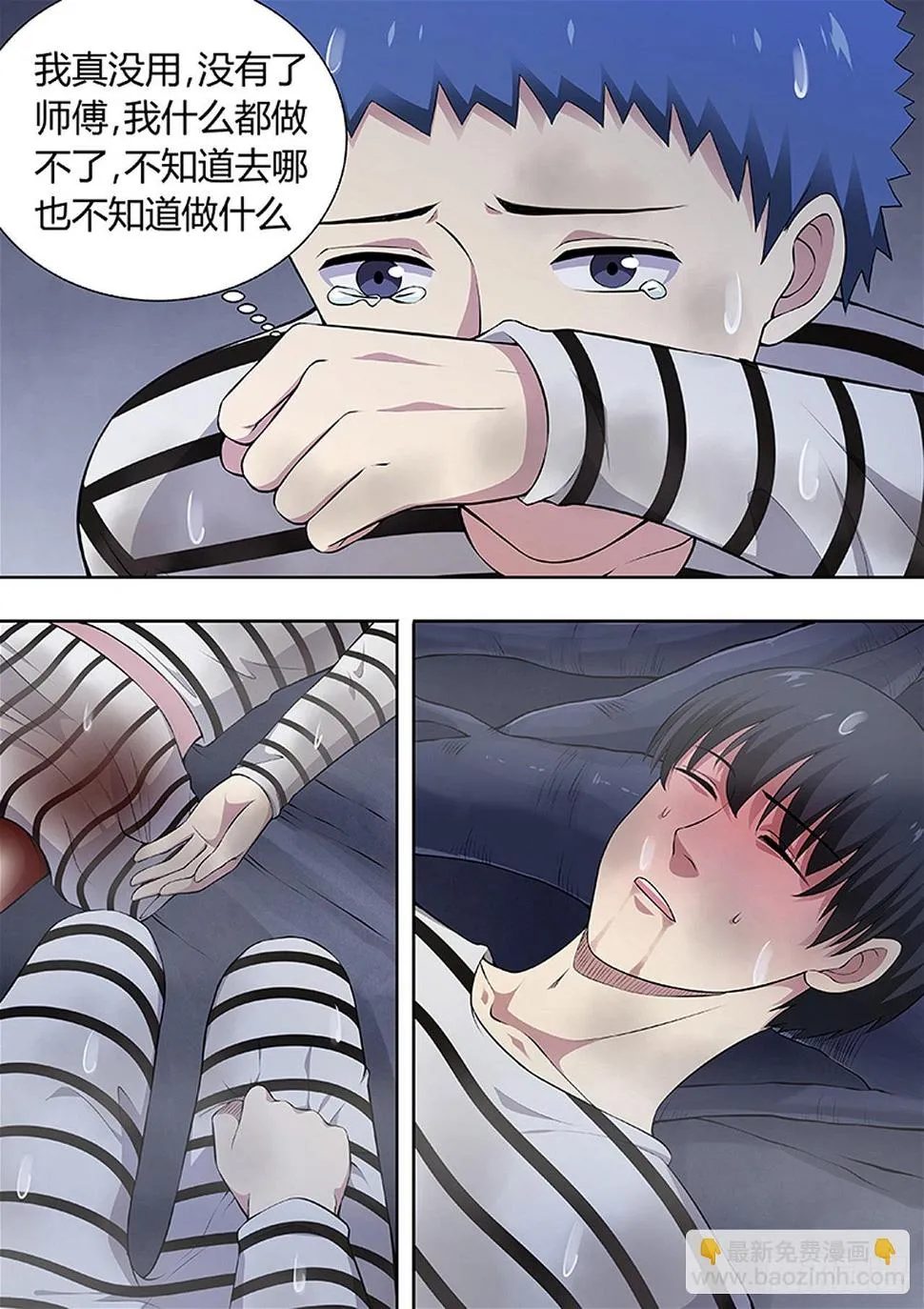 第218话 第8页