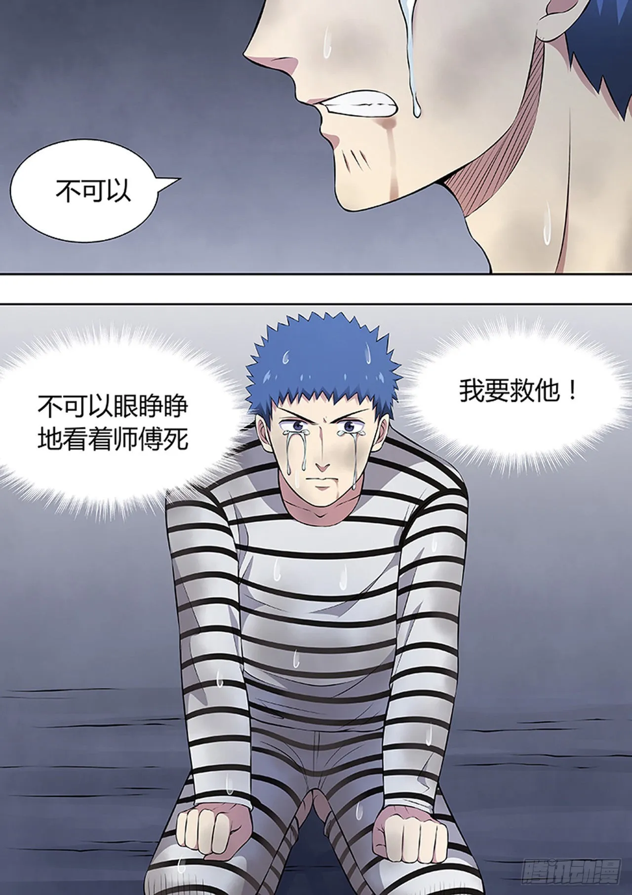 第218话 第10页