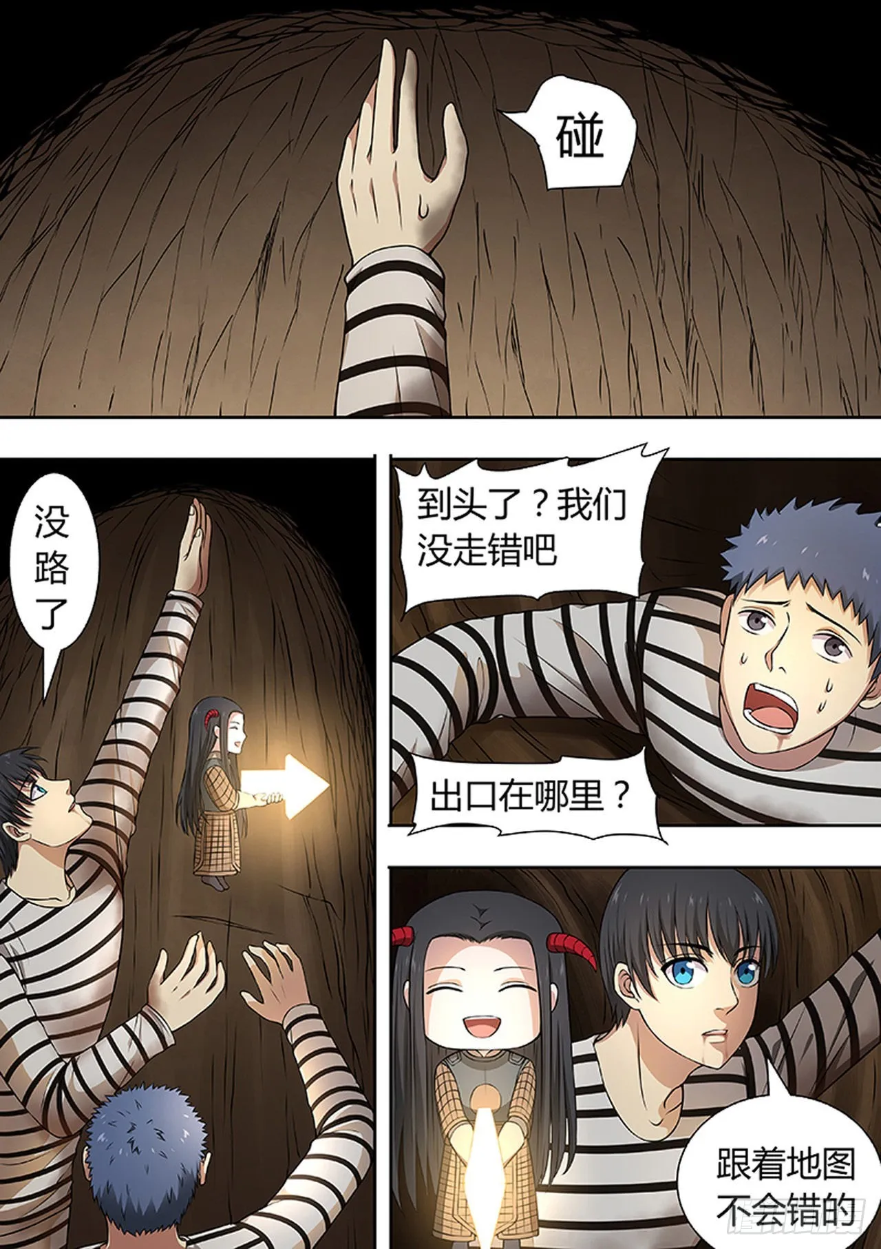 第216话 第2页