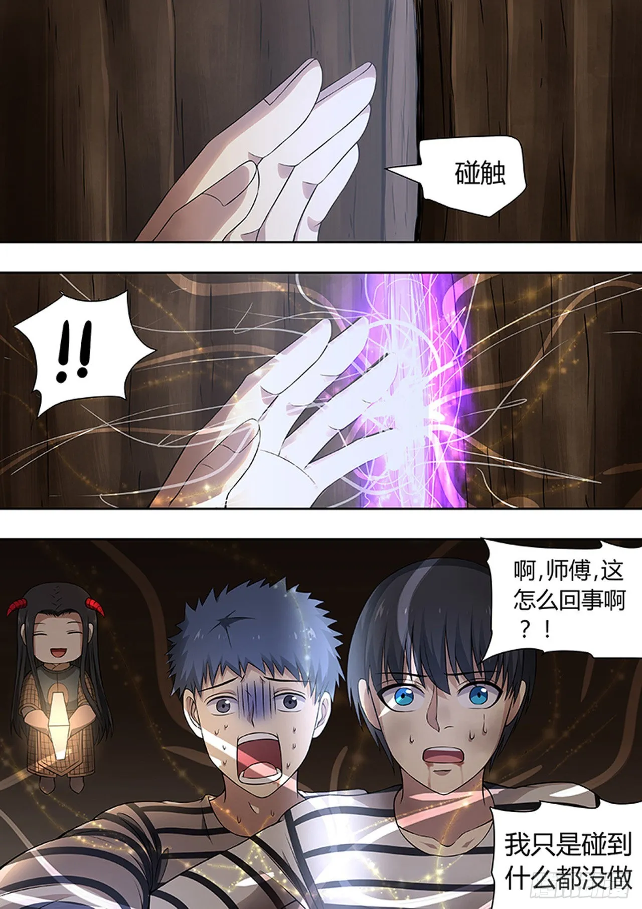 第216话 第5页