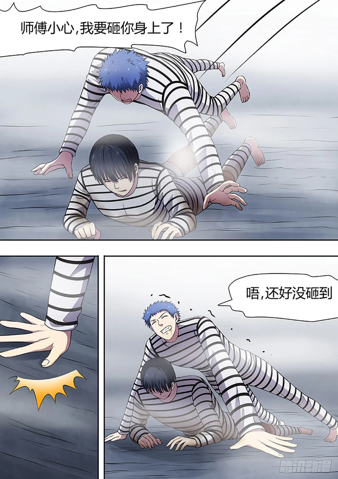 第216话 第8页