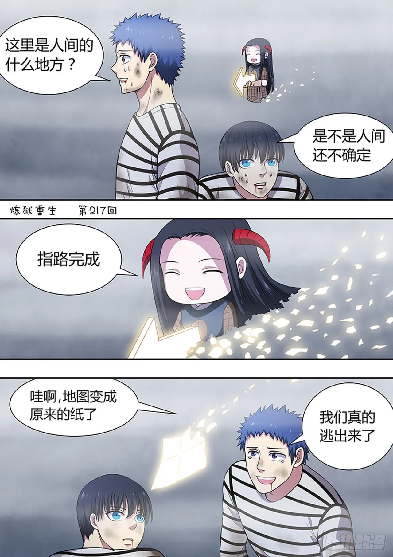 第217话 第1页