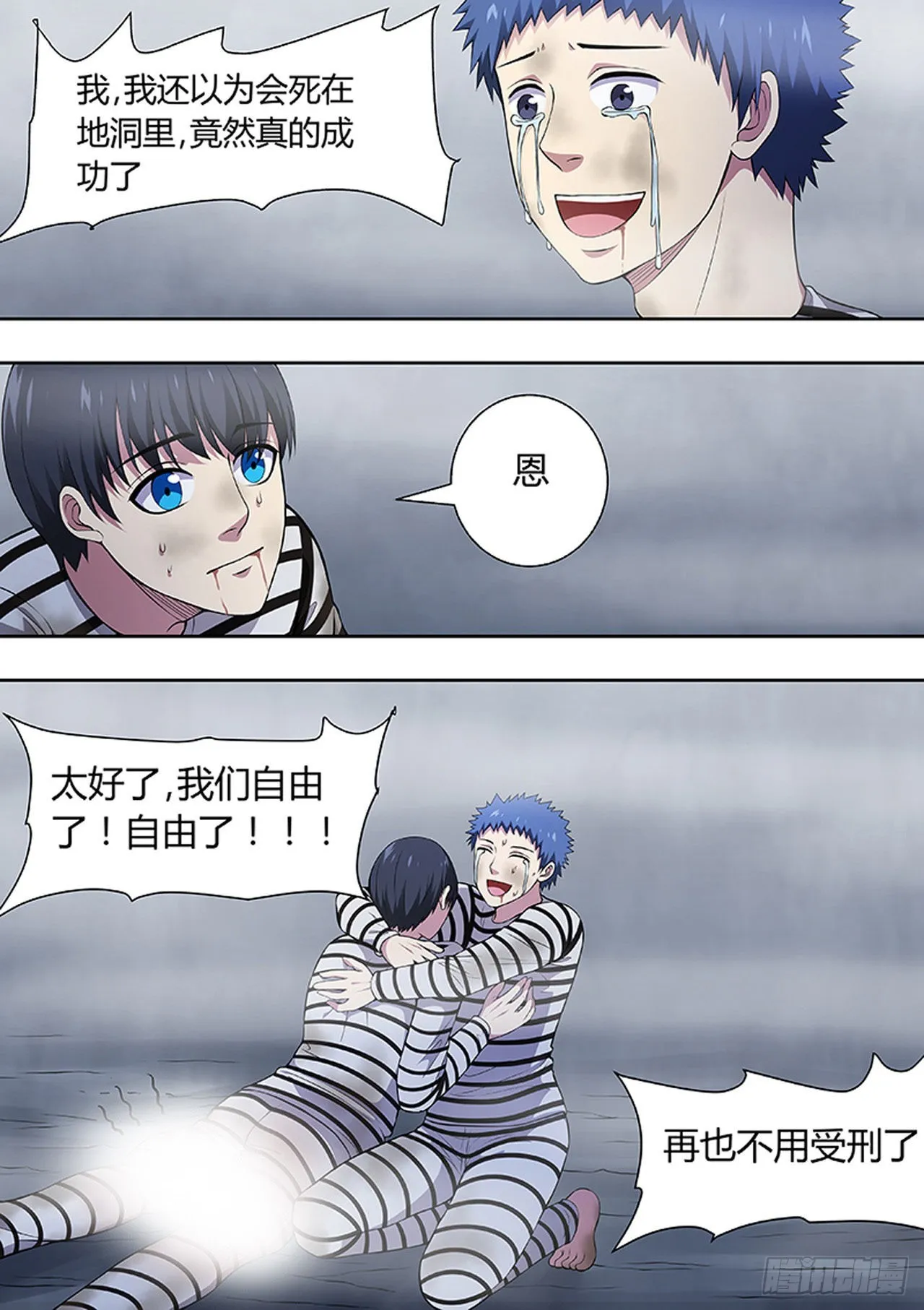 第217话 第2页