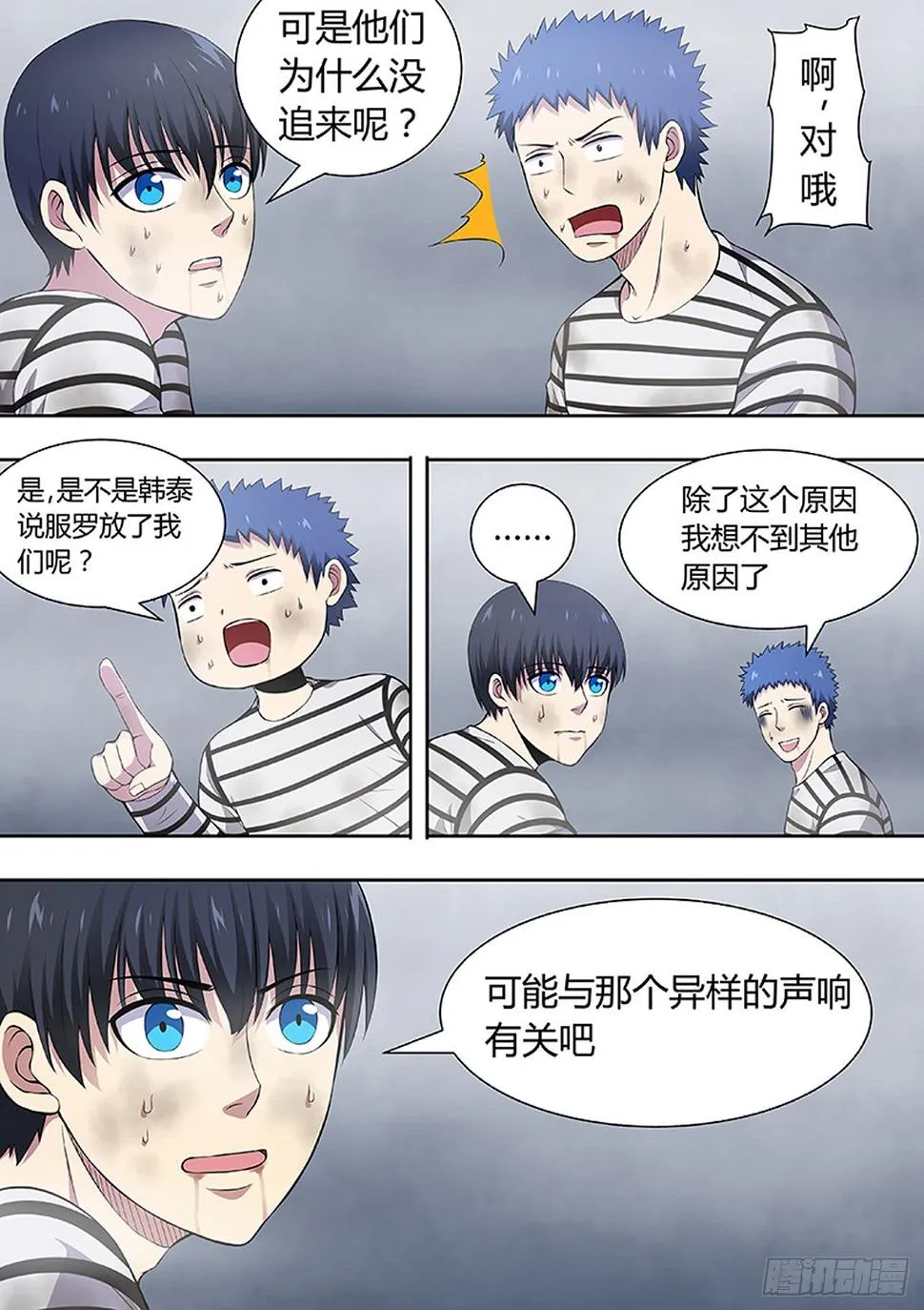 第217话 第4页