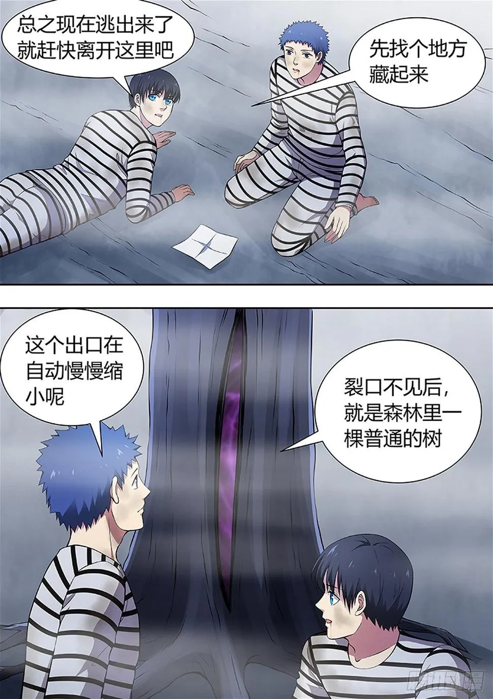 第217话 第5页