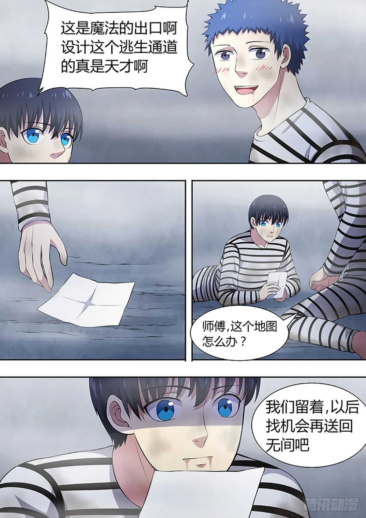 第217话 第6页