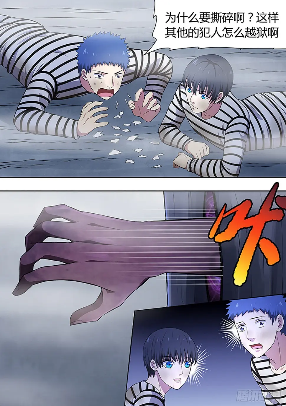 第217话 第8页