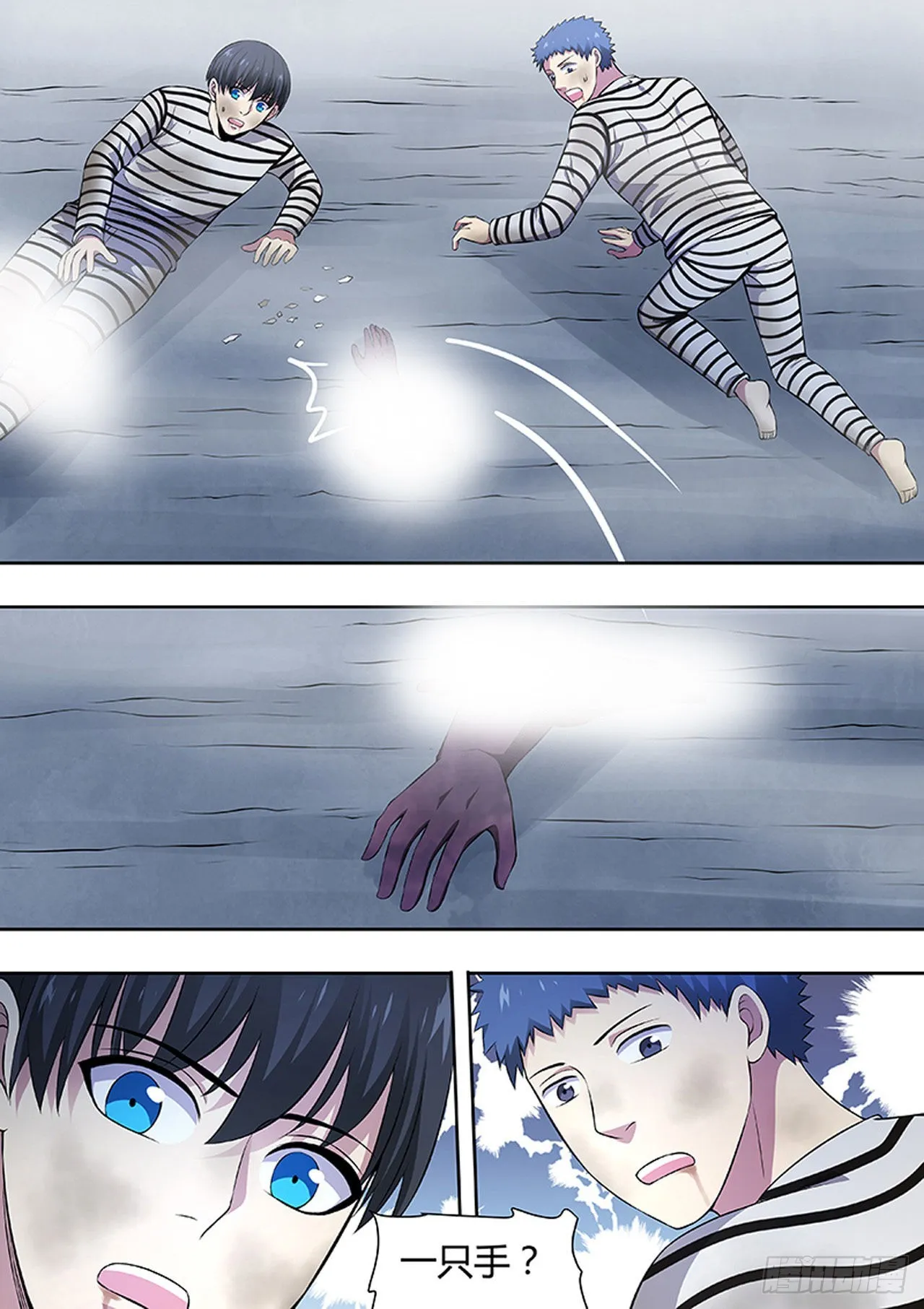 第217话 第10页