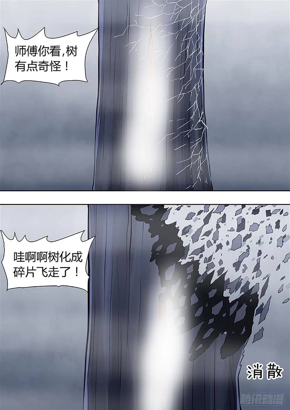 第217话 第11页