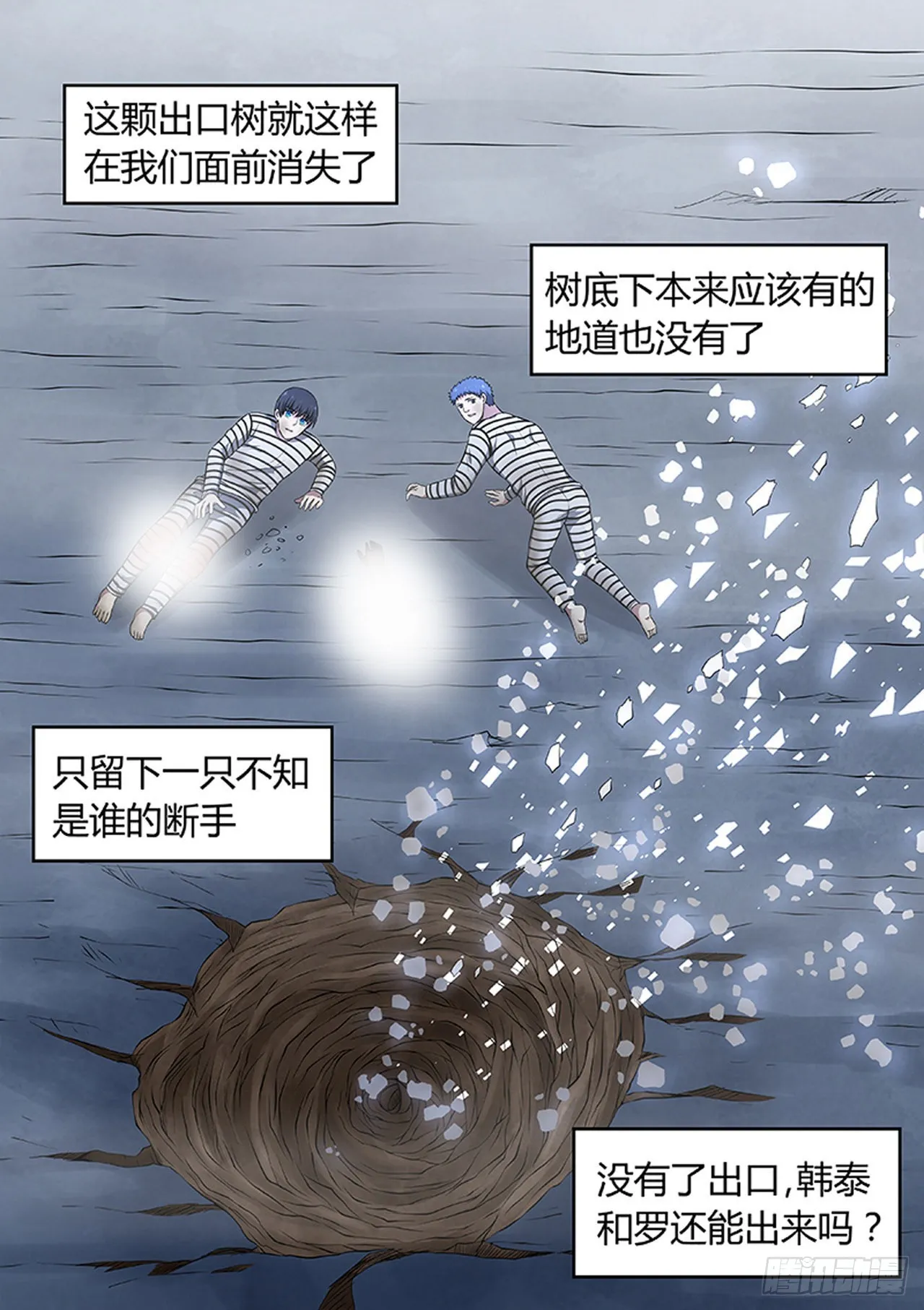 第217话 第12页