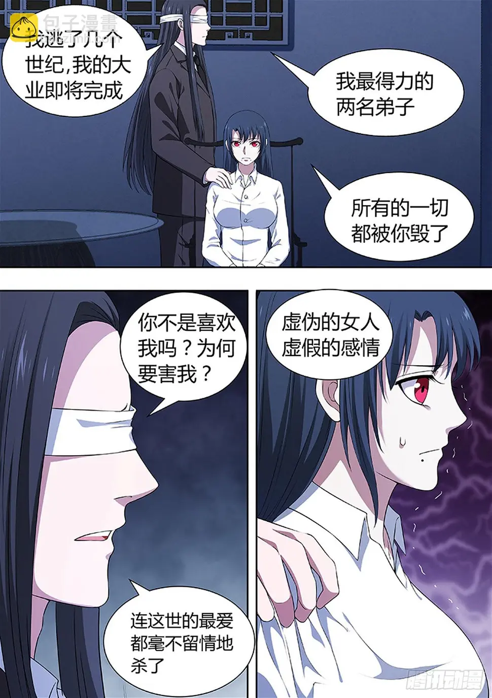 第215话 第3页