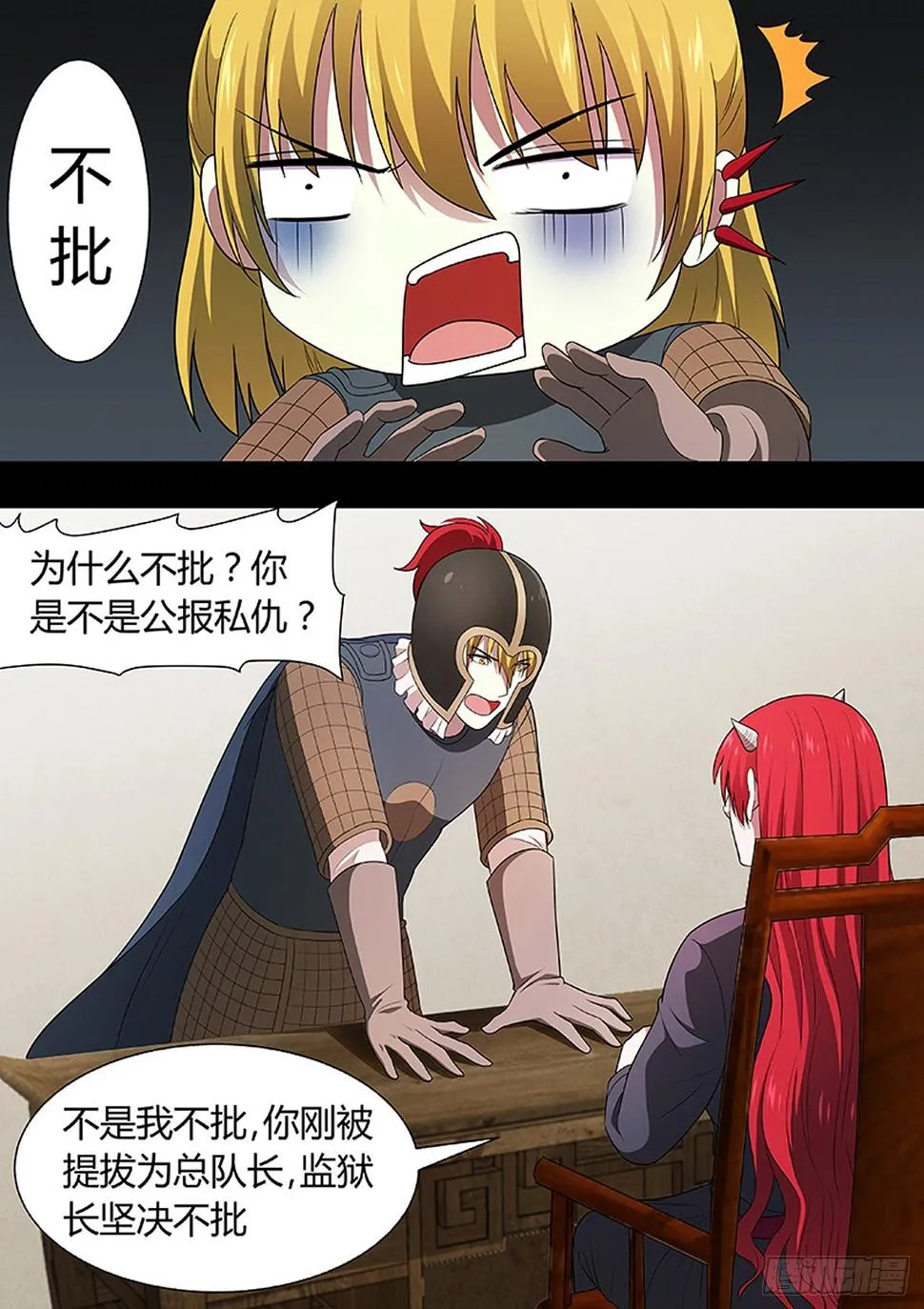 第214话 第1页