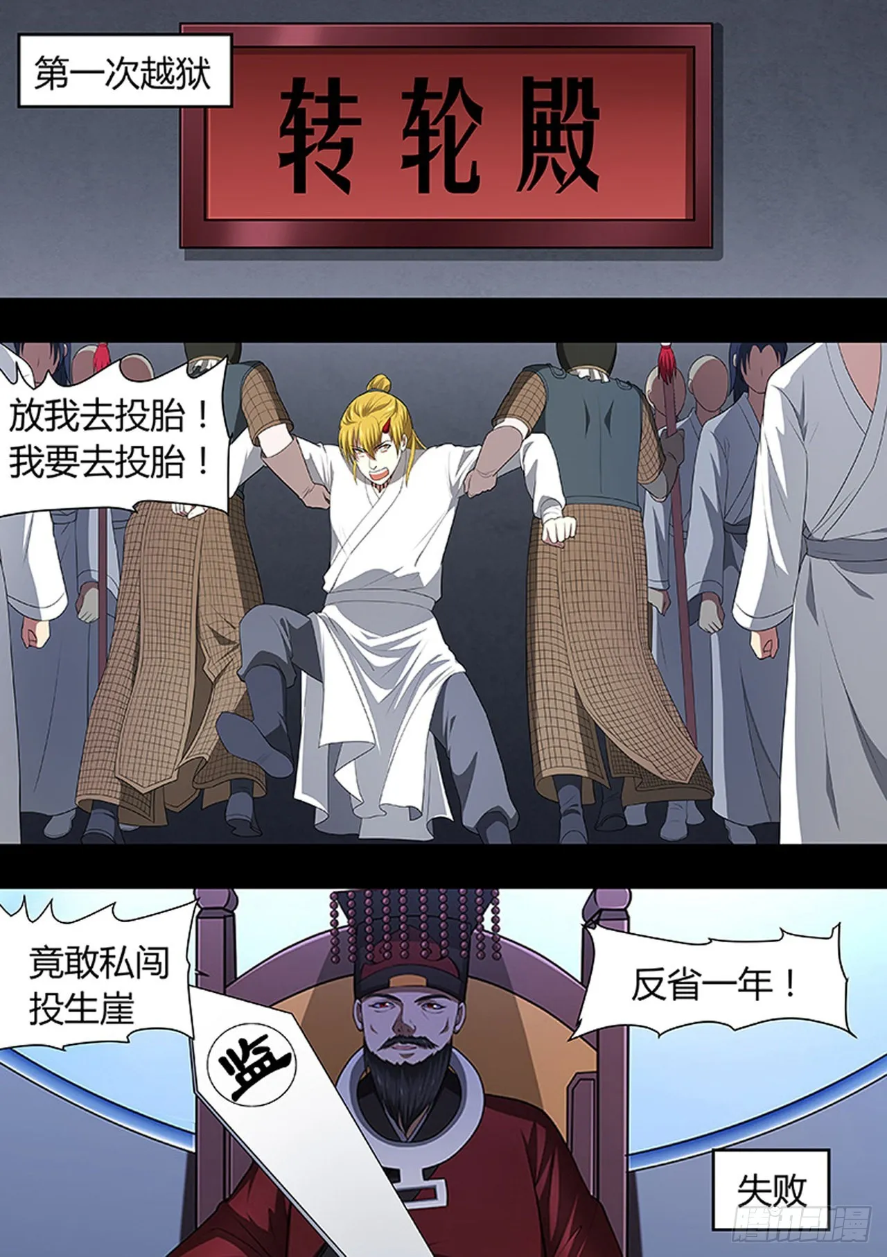 第214话 第2页