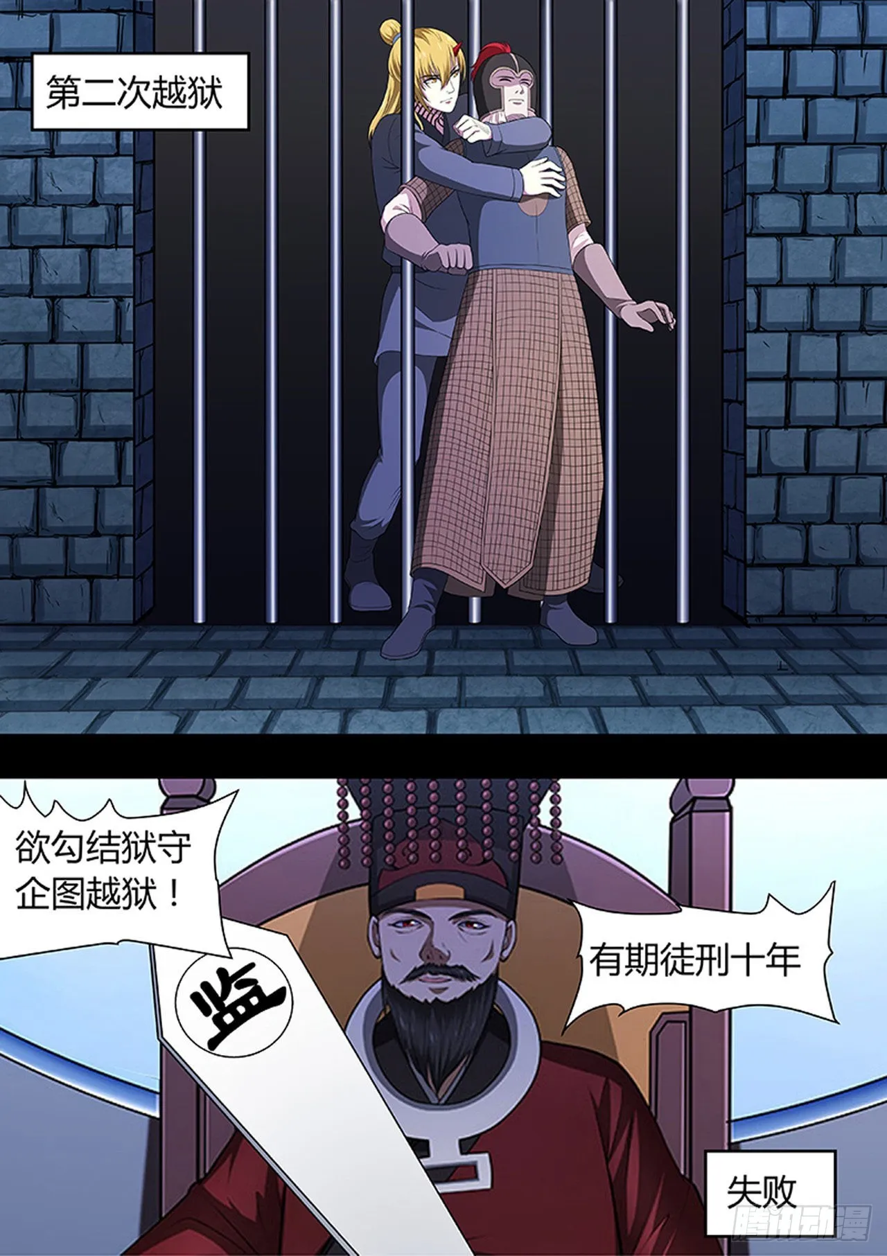 第214话 第3页