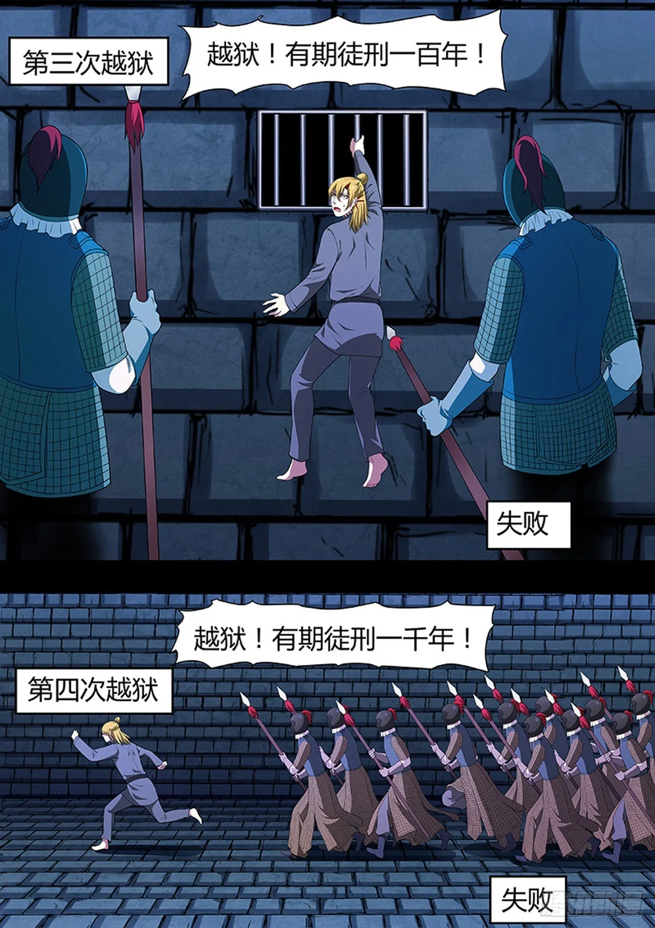第214话 第4页