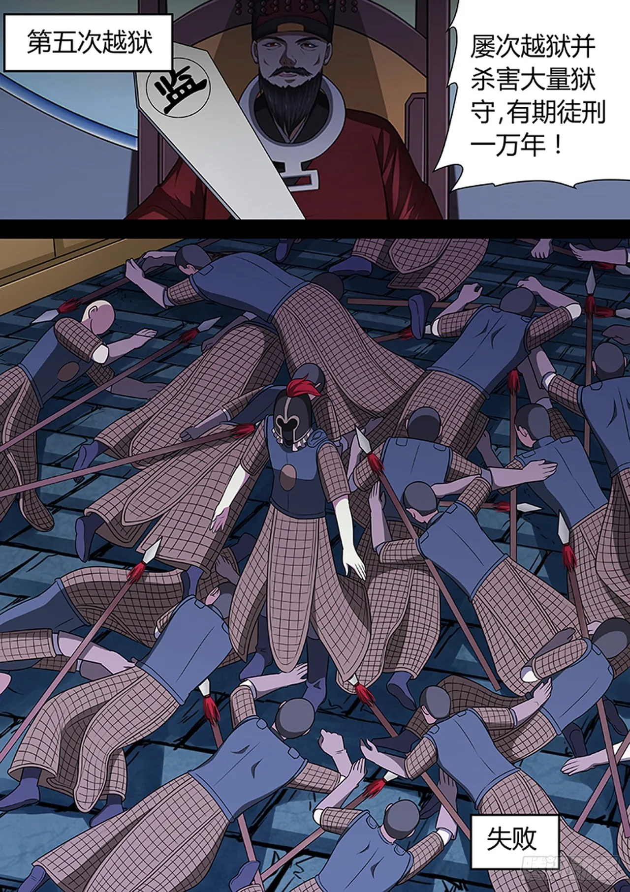 第214话 第5页