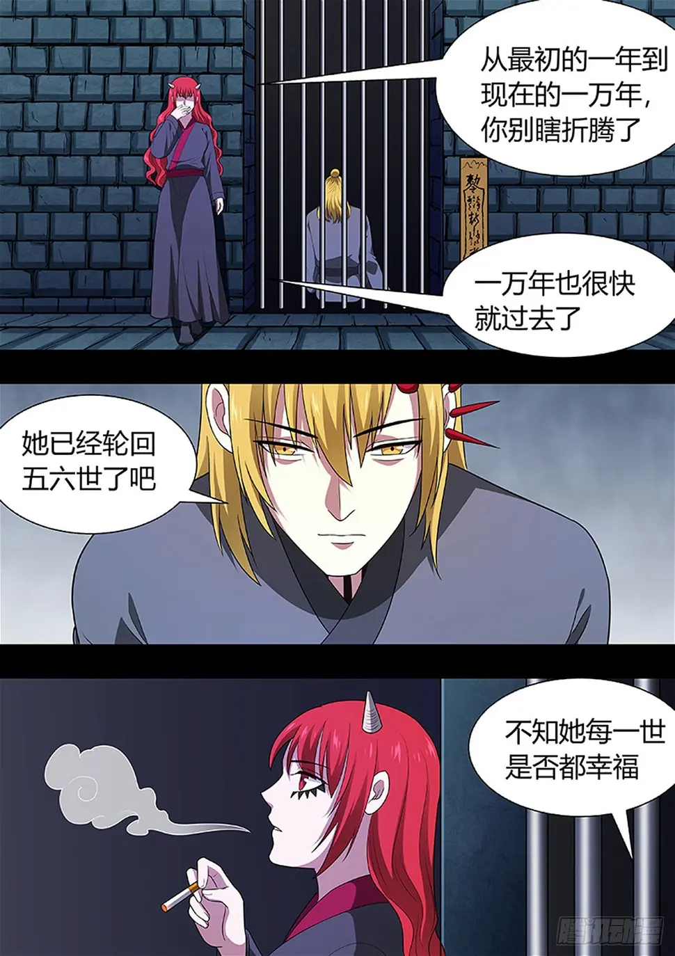 第214话 第6页