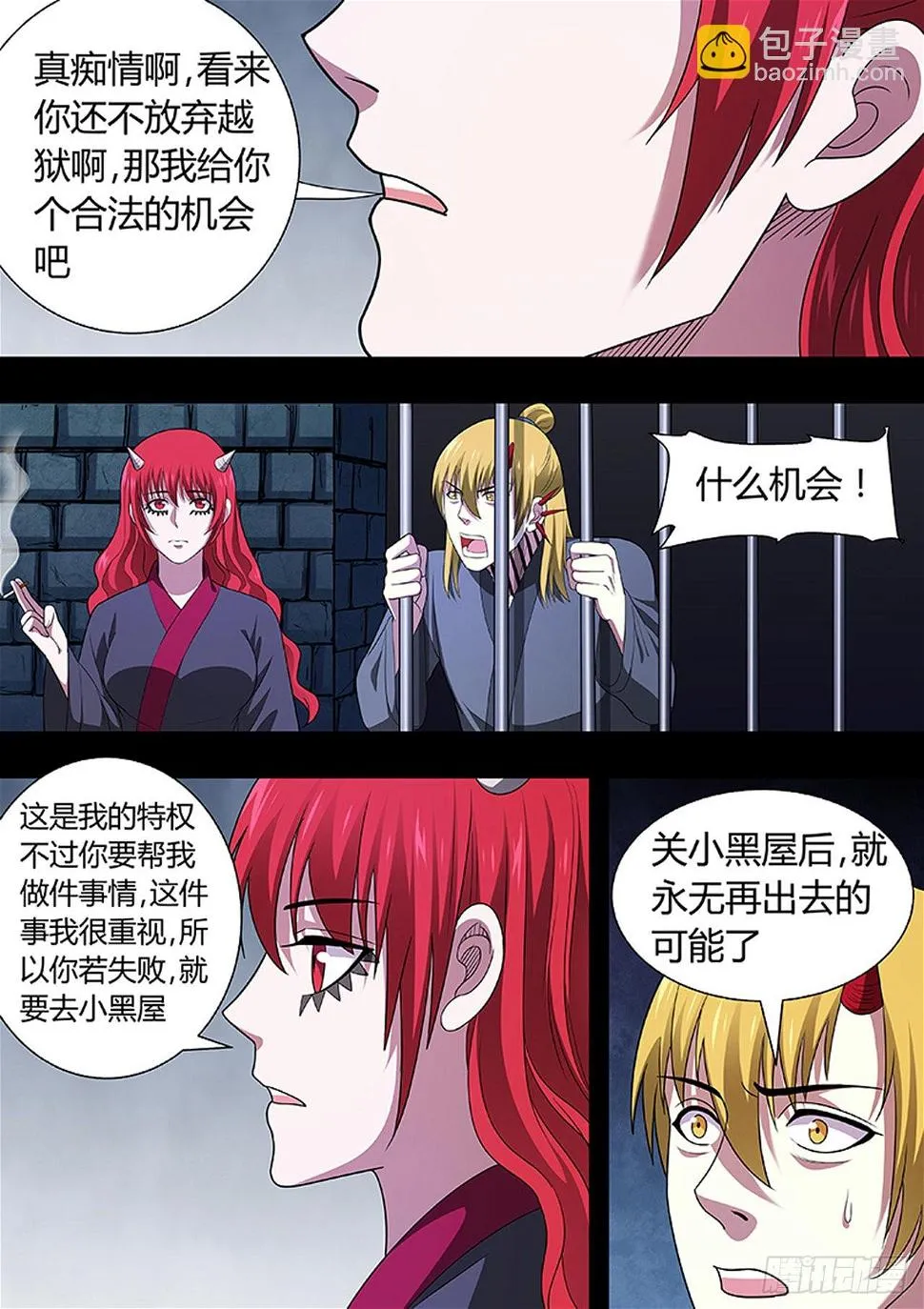 第214话 第7页
