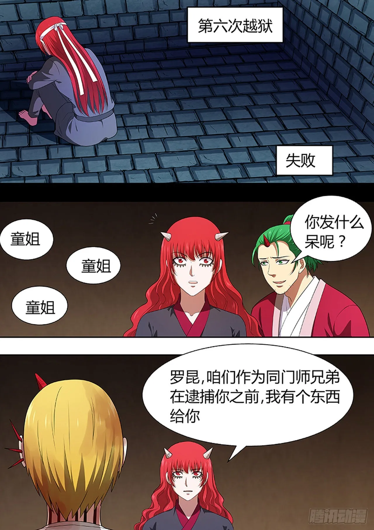 第214话 第8页