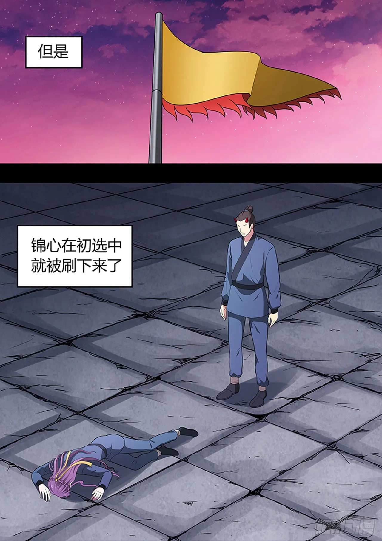 第213话 第1页