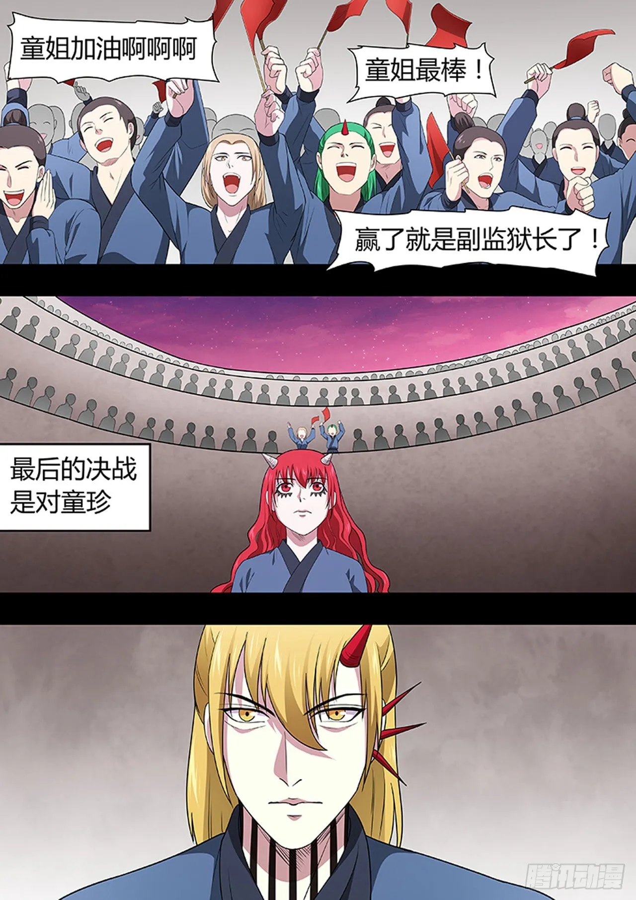 第213话 第2页