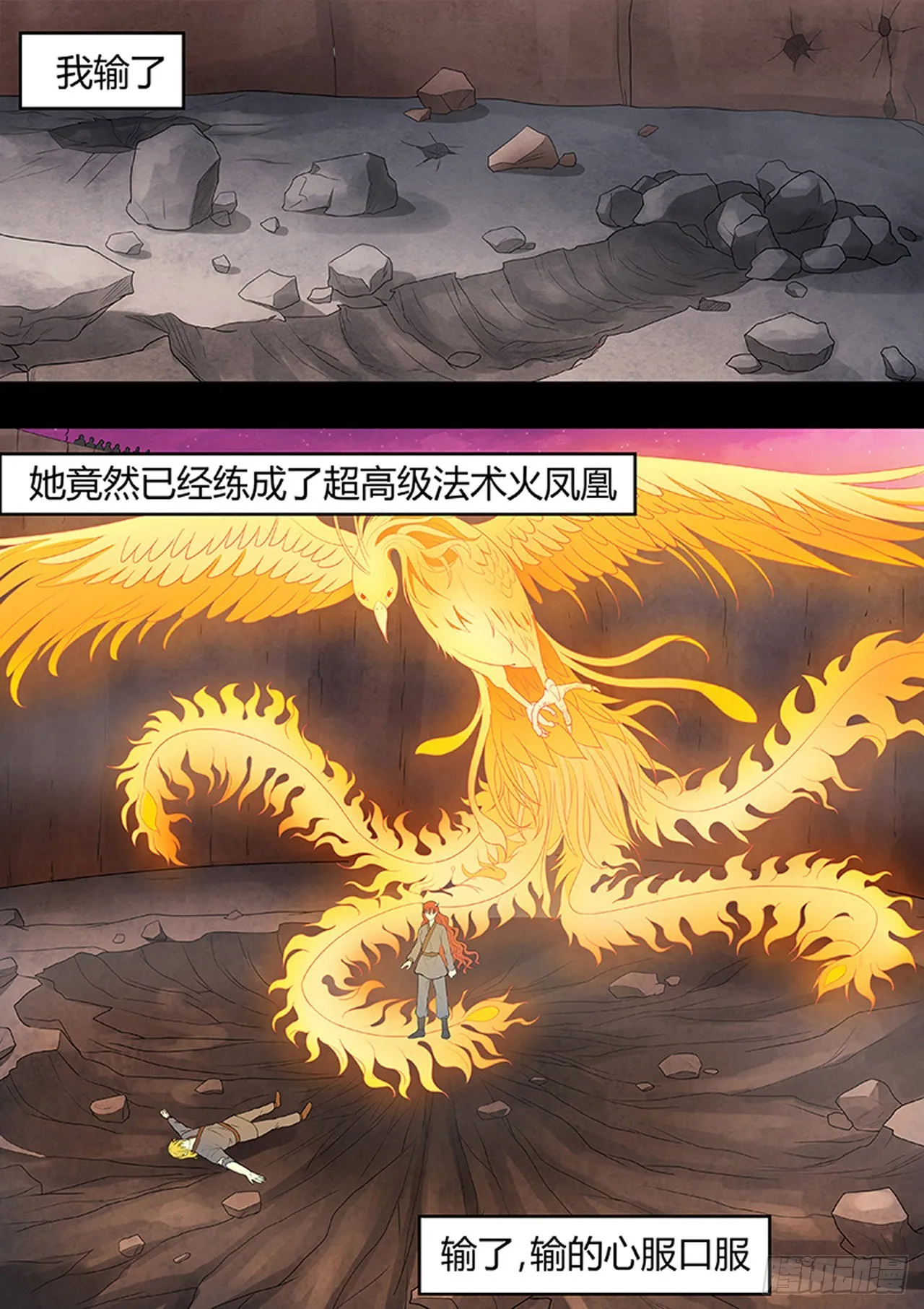 第213话 第4页