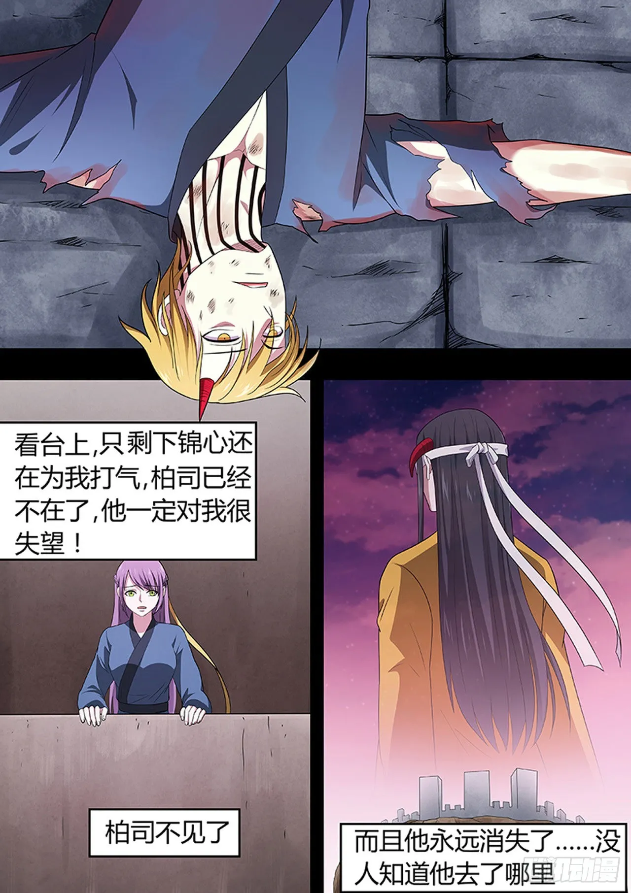 第213话 第5页