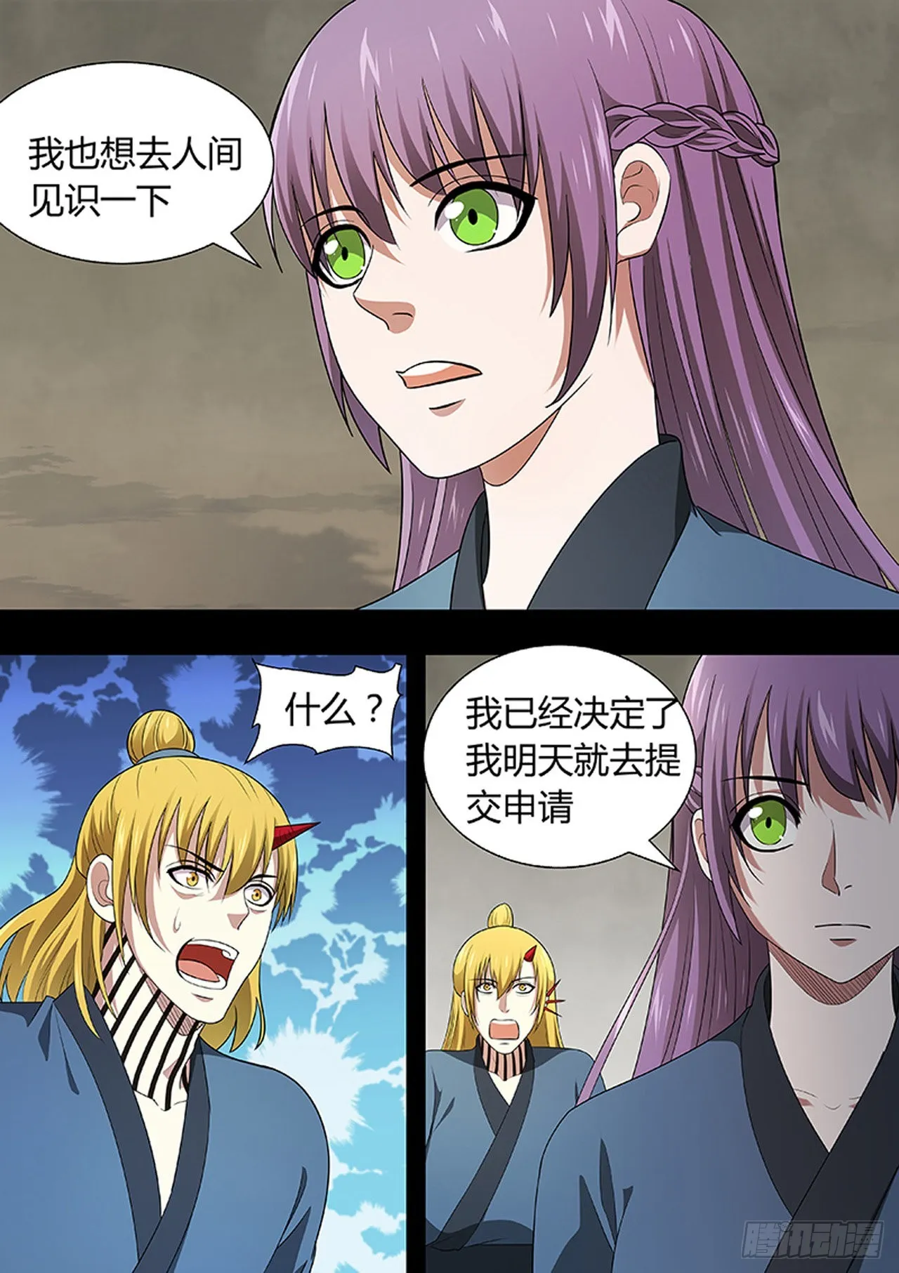 第213话 第9页