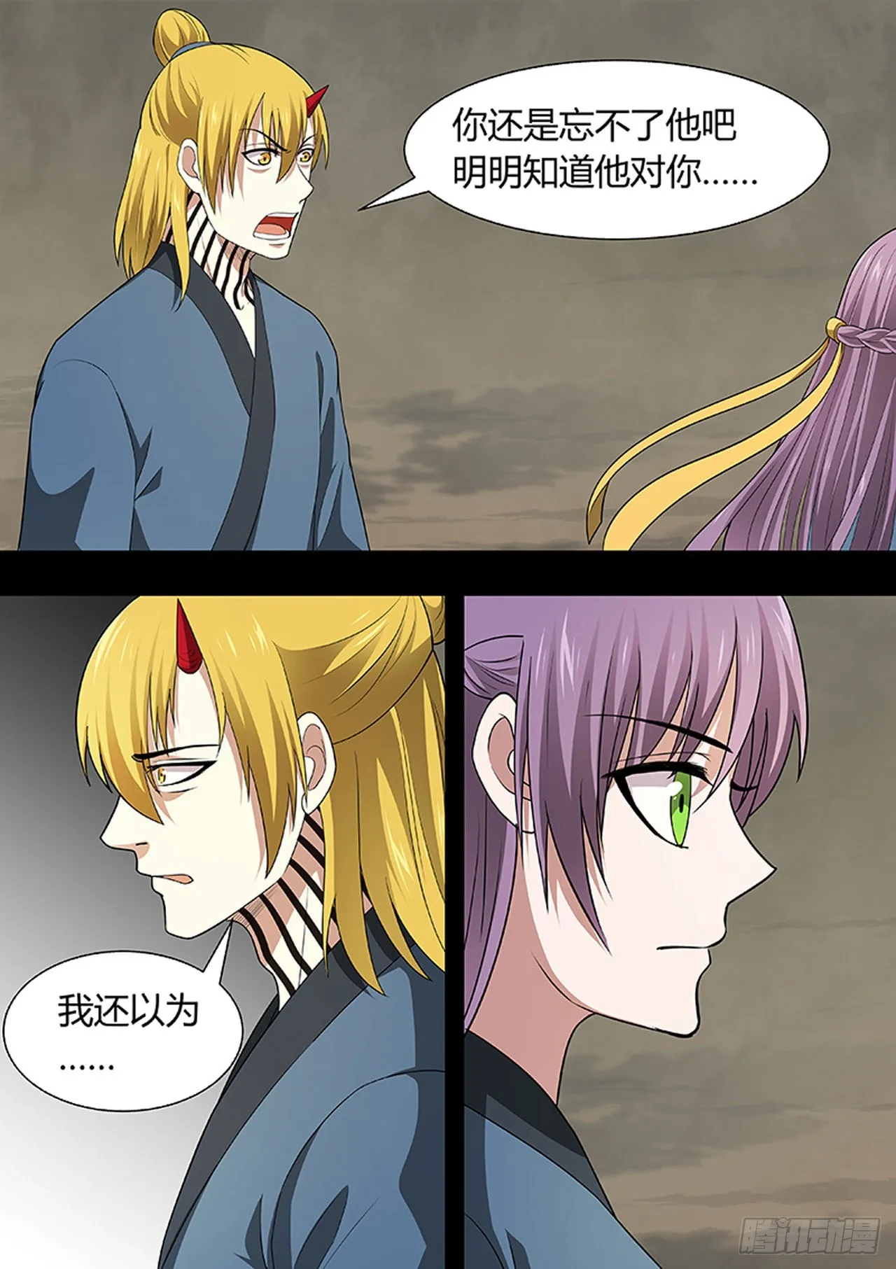 第213话 第10页