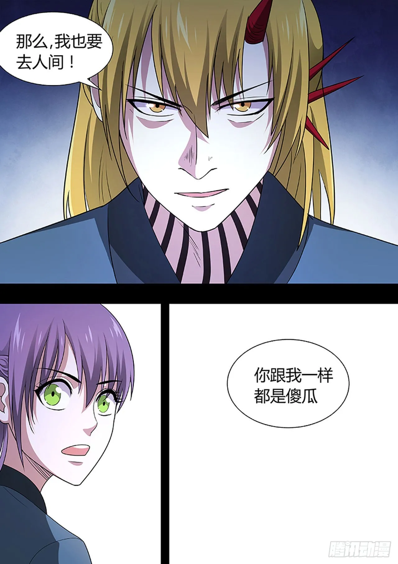 第213话 第11页