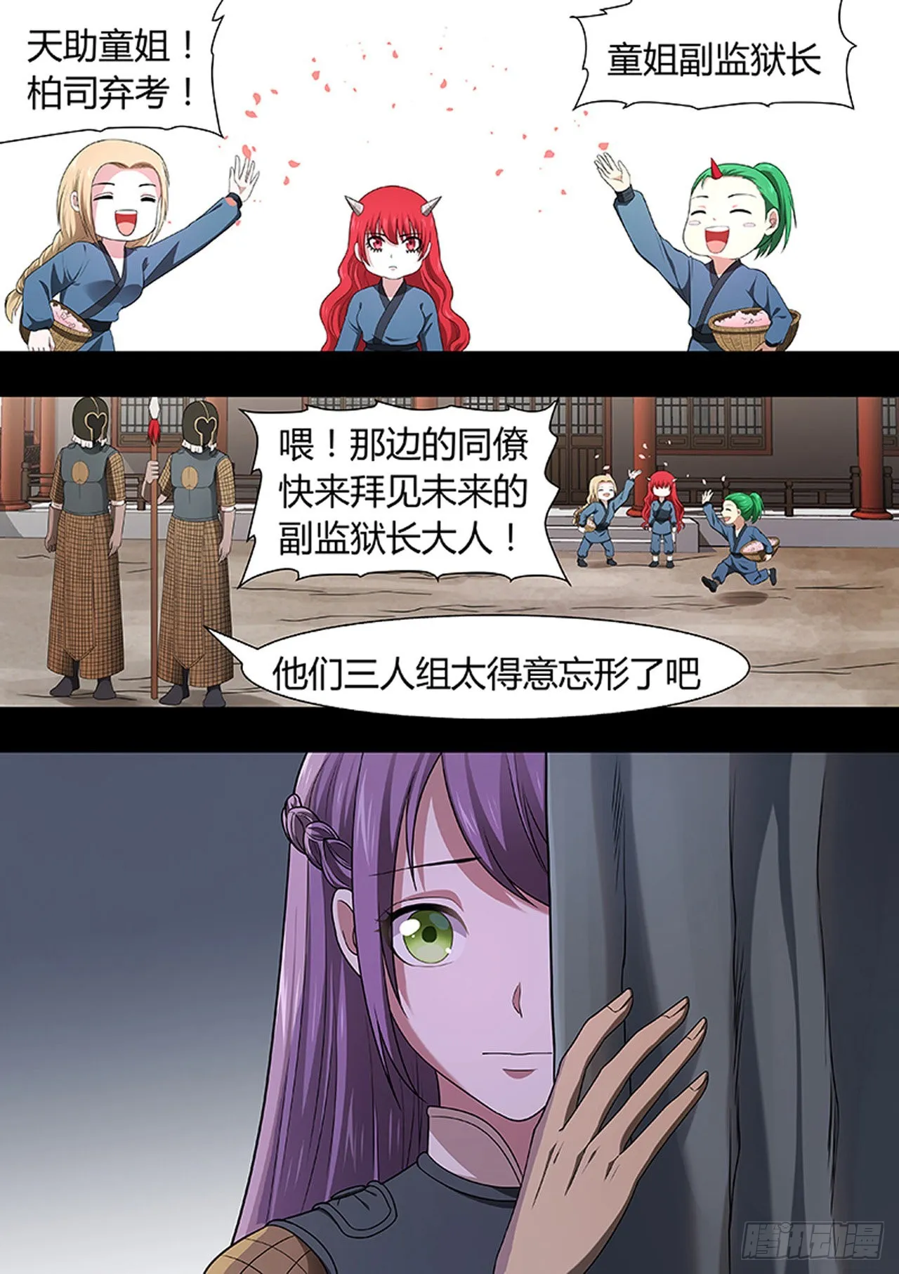 第212话 第2页