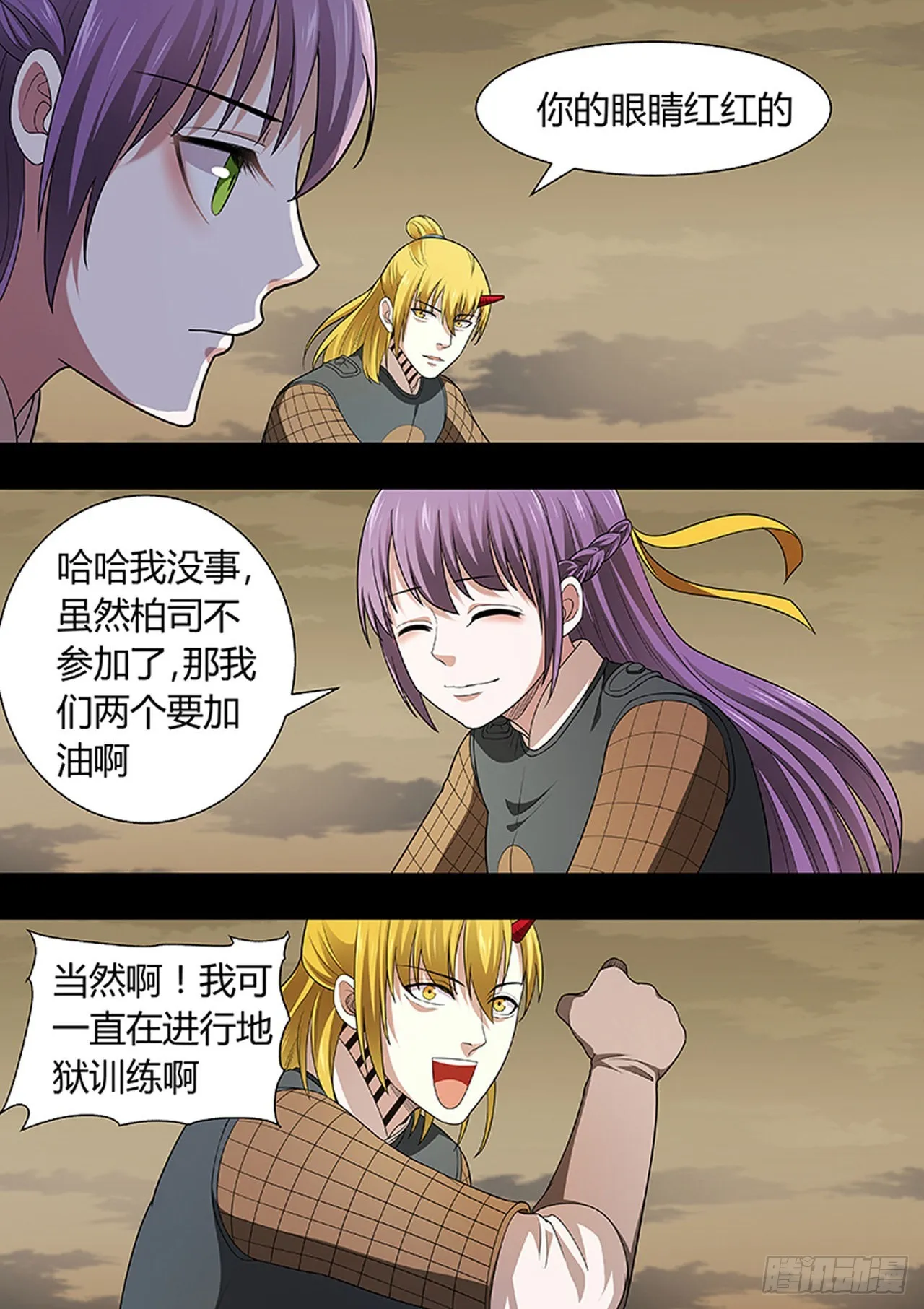 第212话 第4页