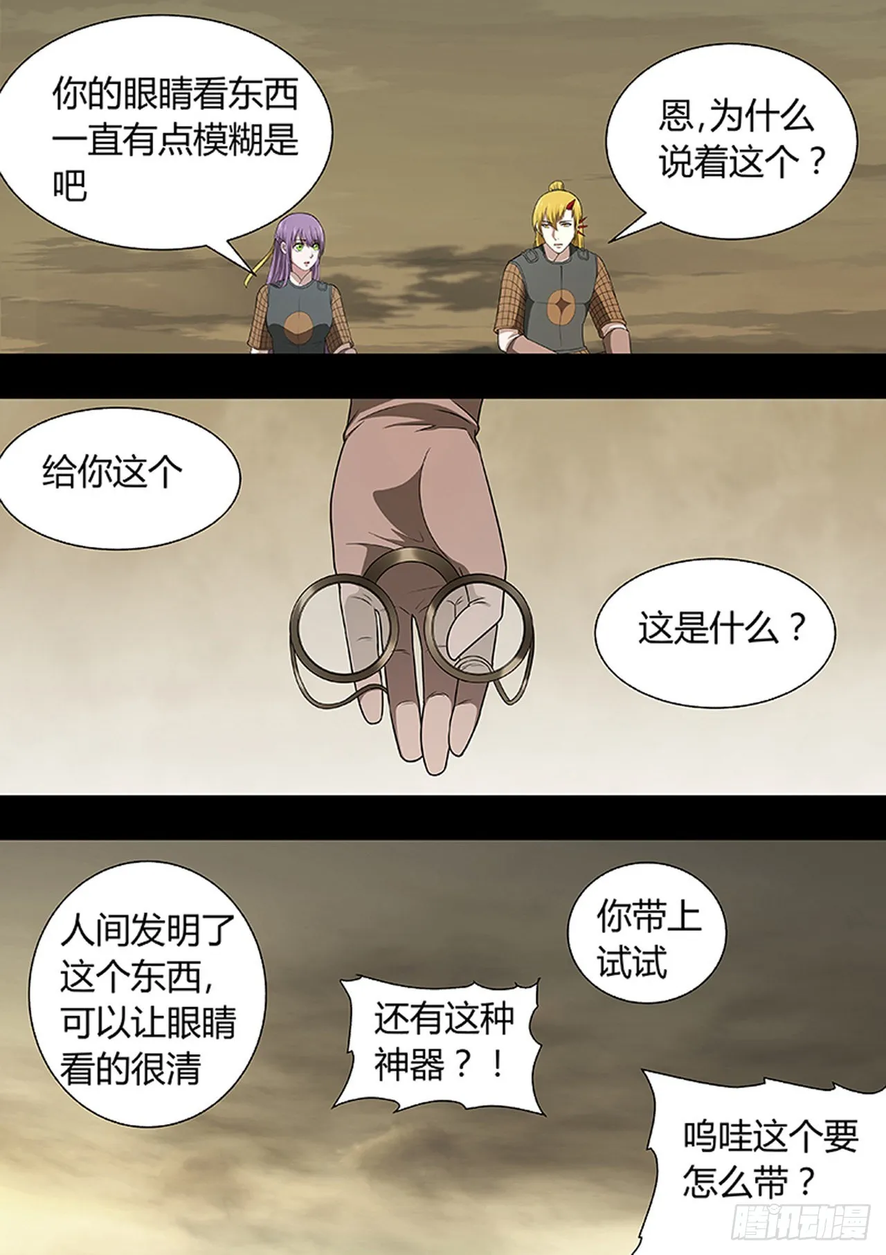 第212话 第5页