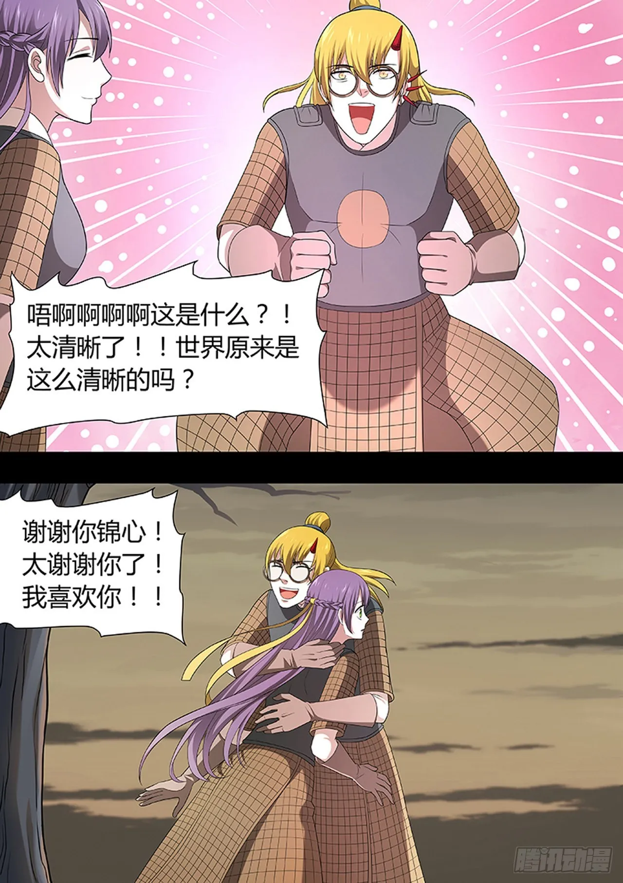 第212话 第7页