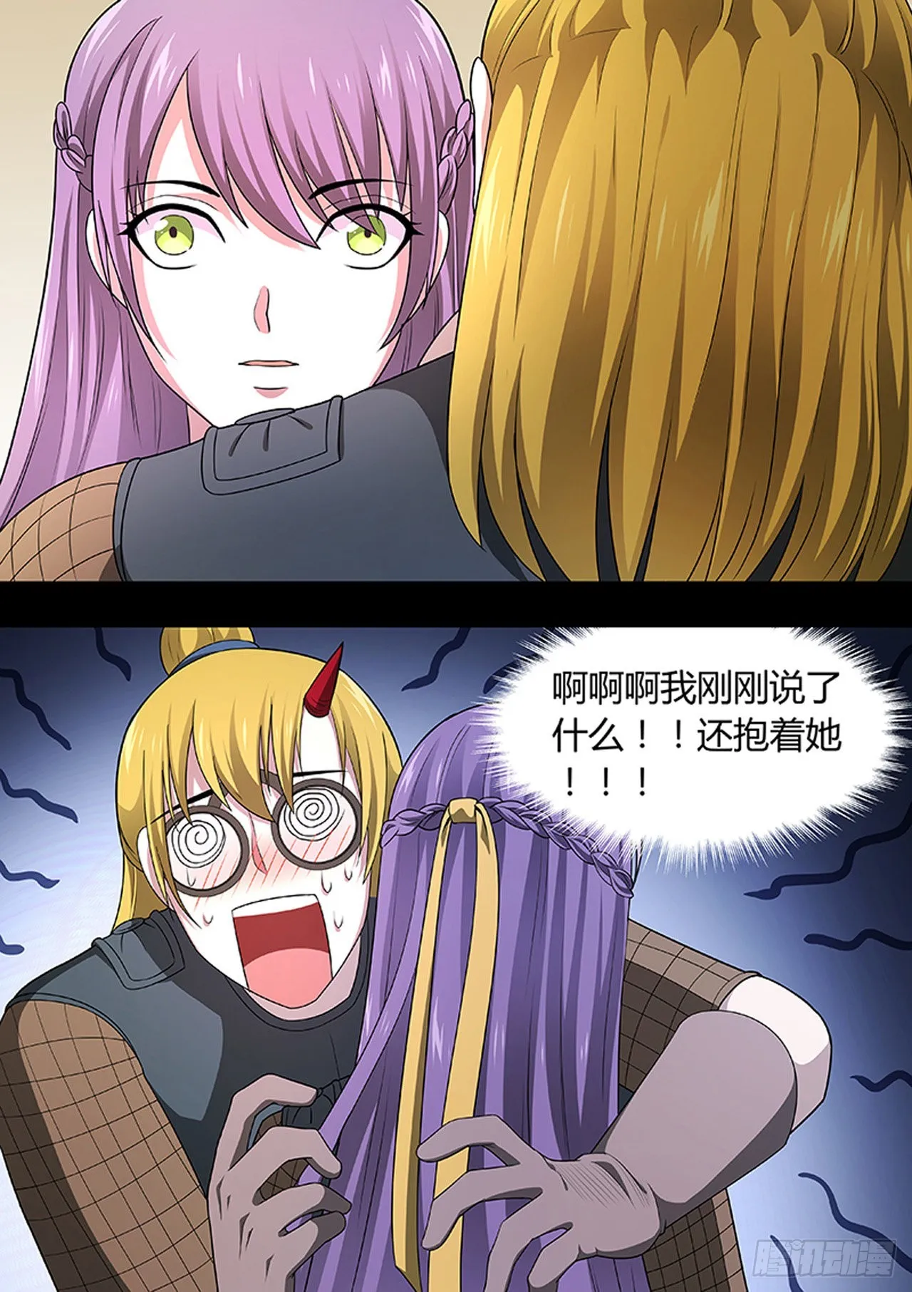 第212话 第8页