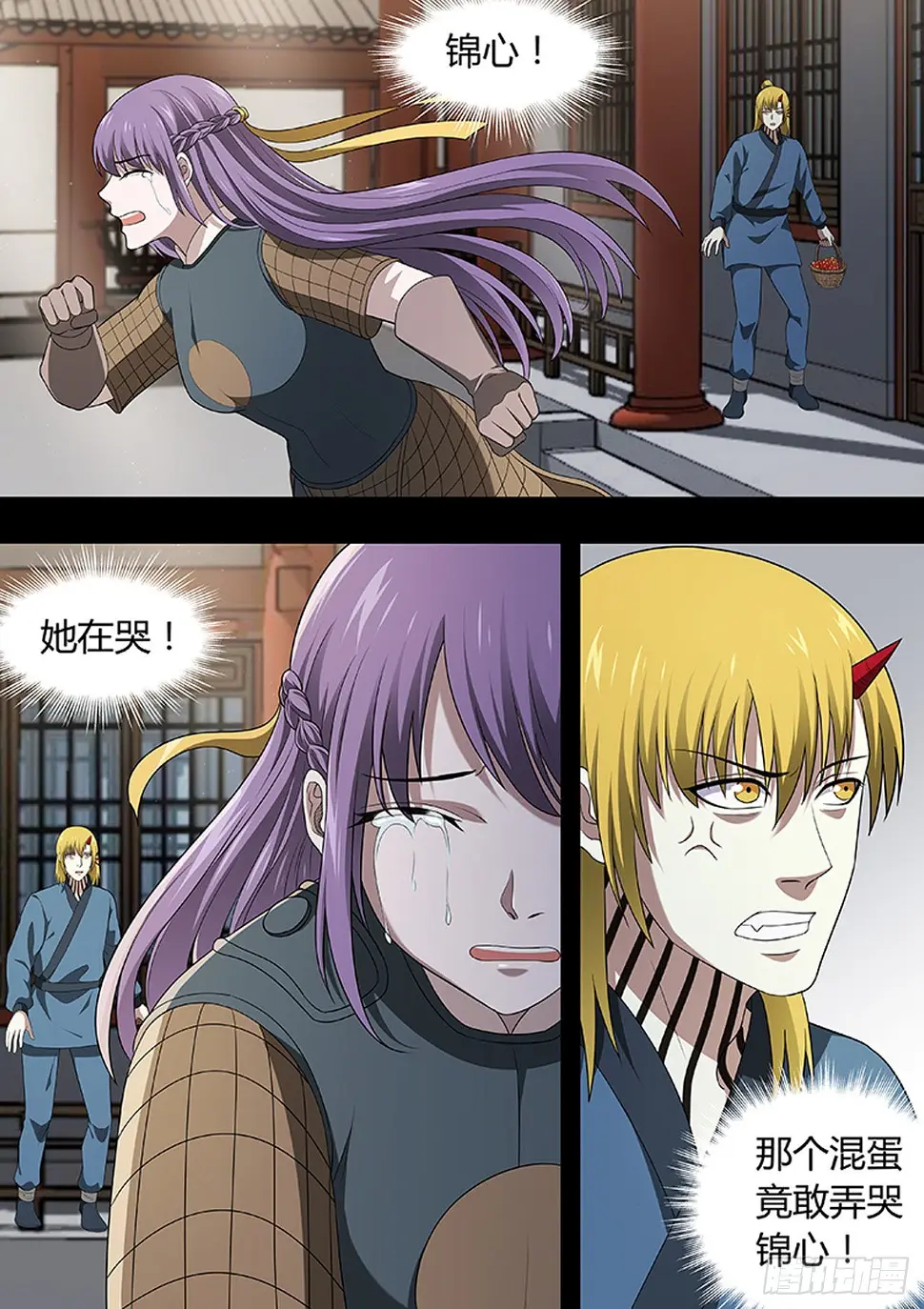 第211话 第1页