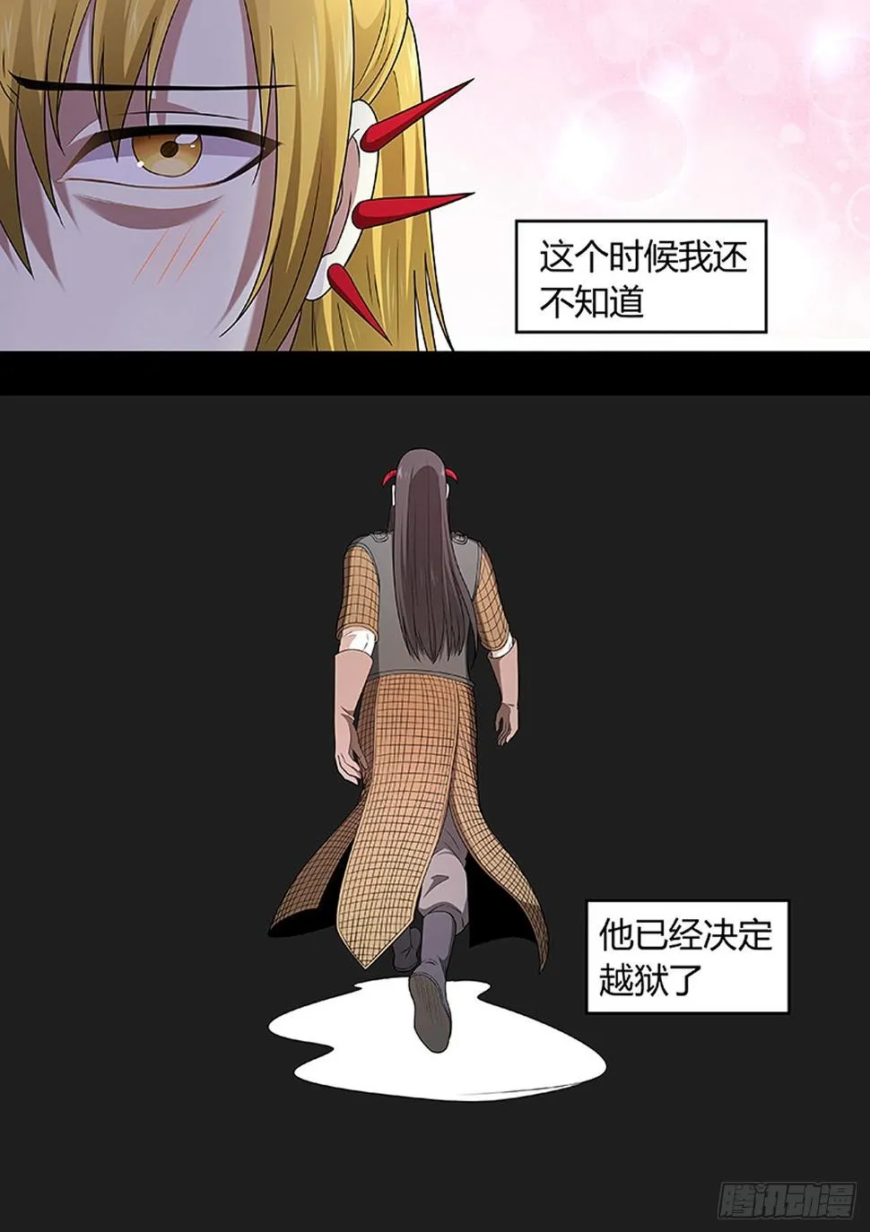 第211话 第10页
