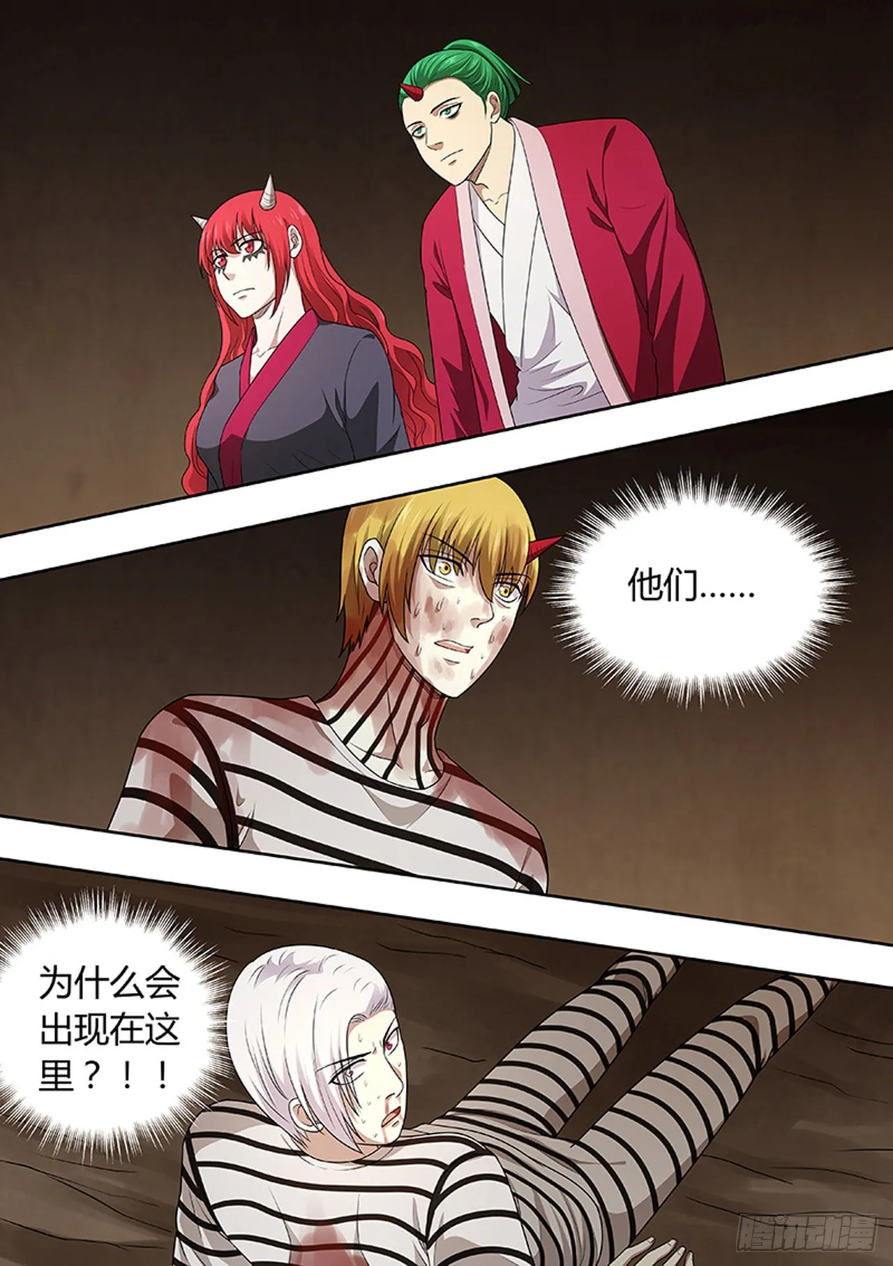 第209话 第1页