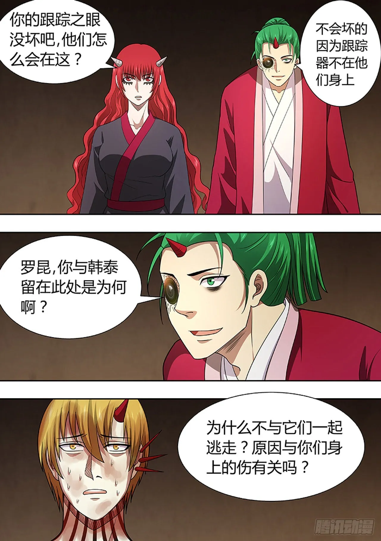 第209话 第2页