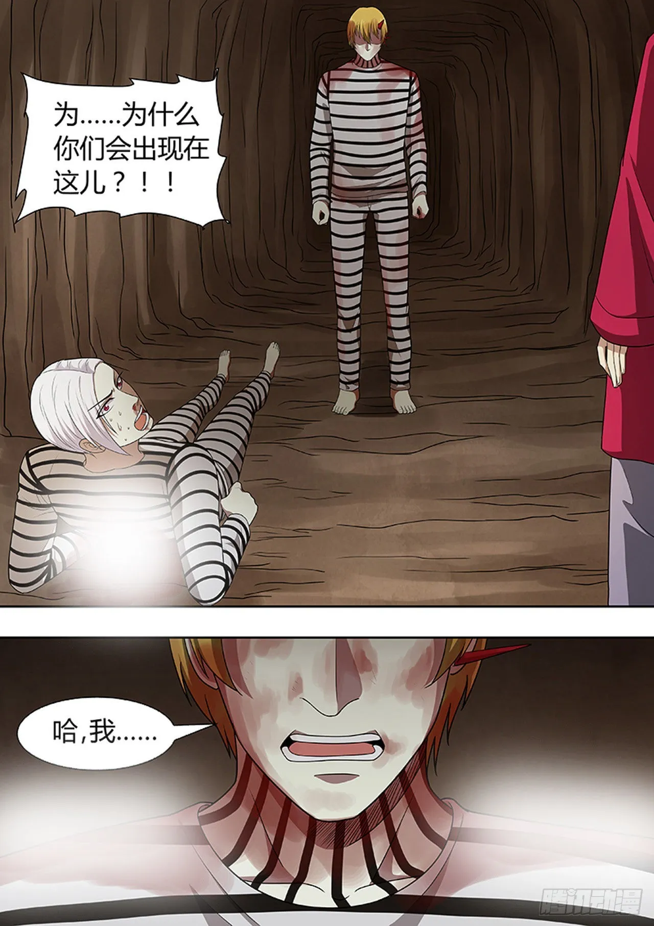第209话 第3页